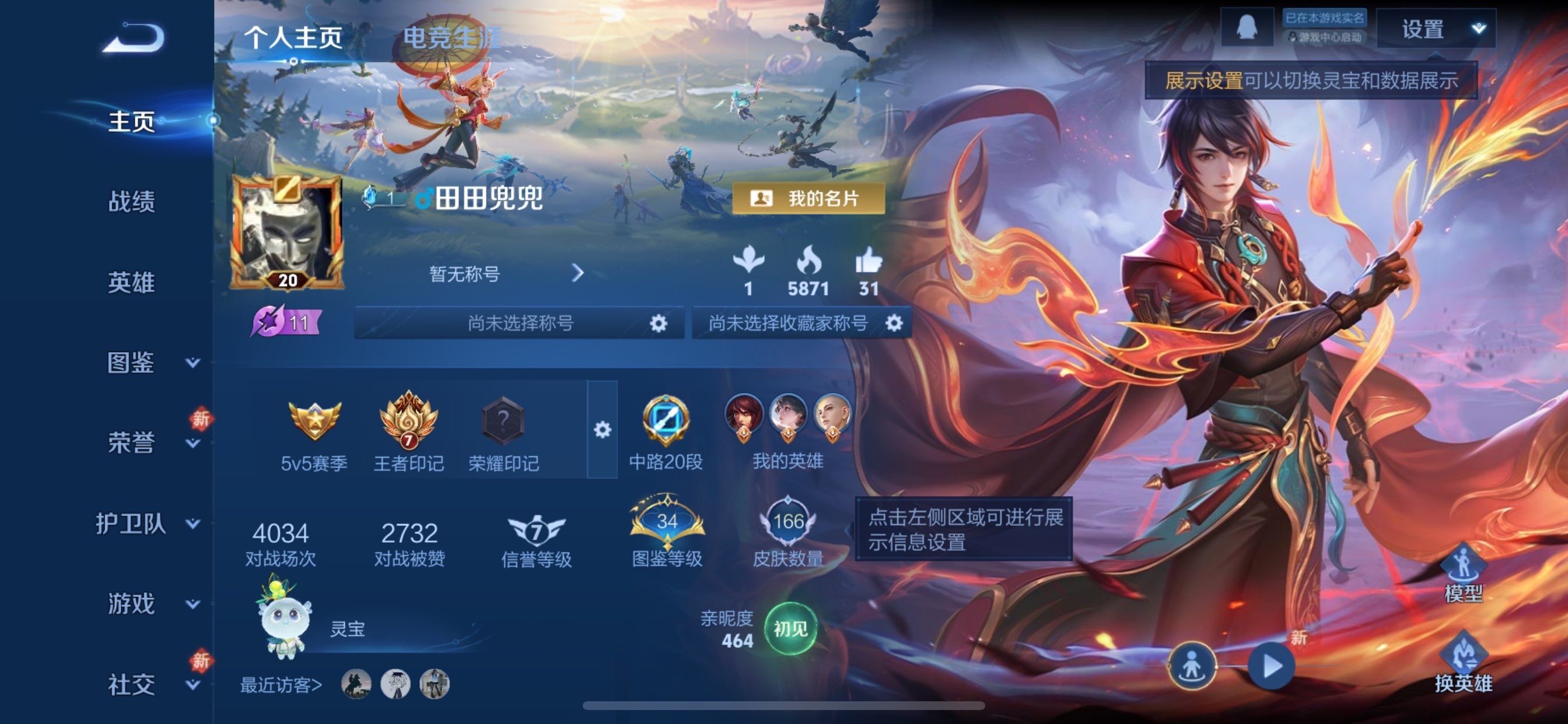 WZCMY493947王者荣耀账号详情图2 WZCMY493947王者荣耀账号详情图2