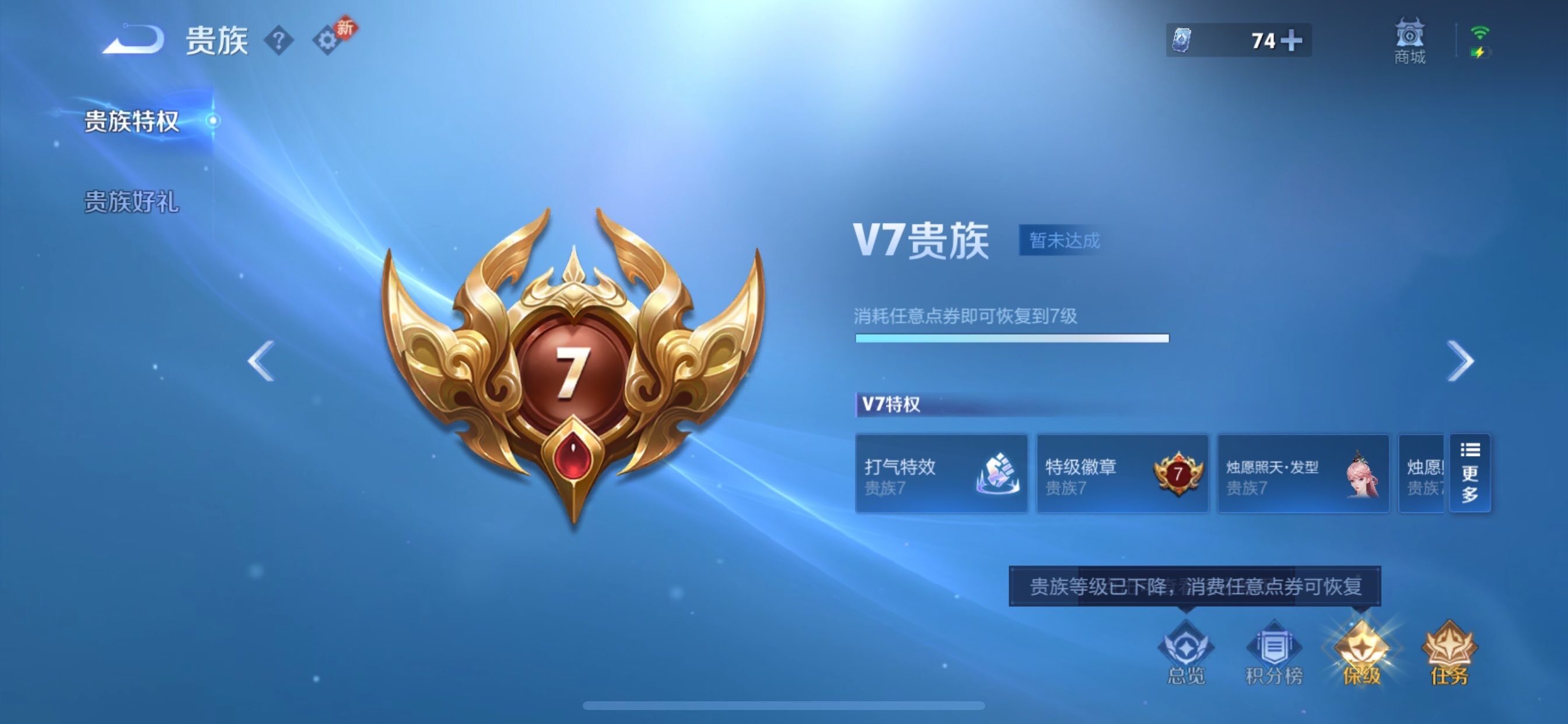 WZCMY493947王者荣耀账号详情图13 WZCMY493947王者荣耀账号详情图13