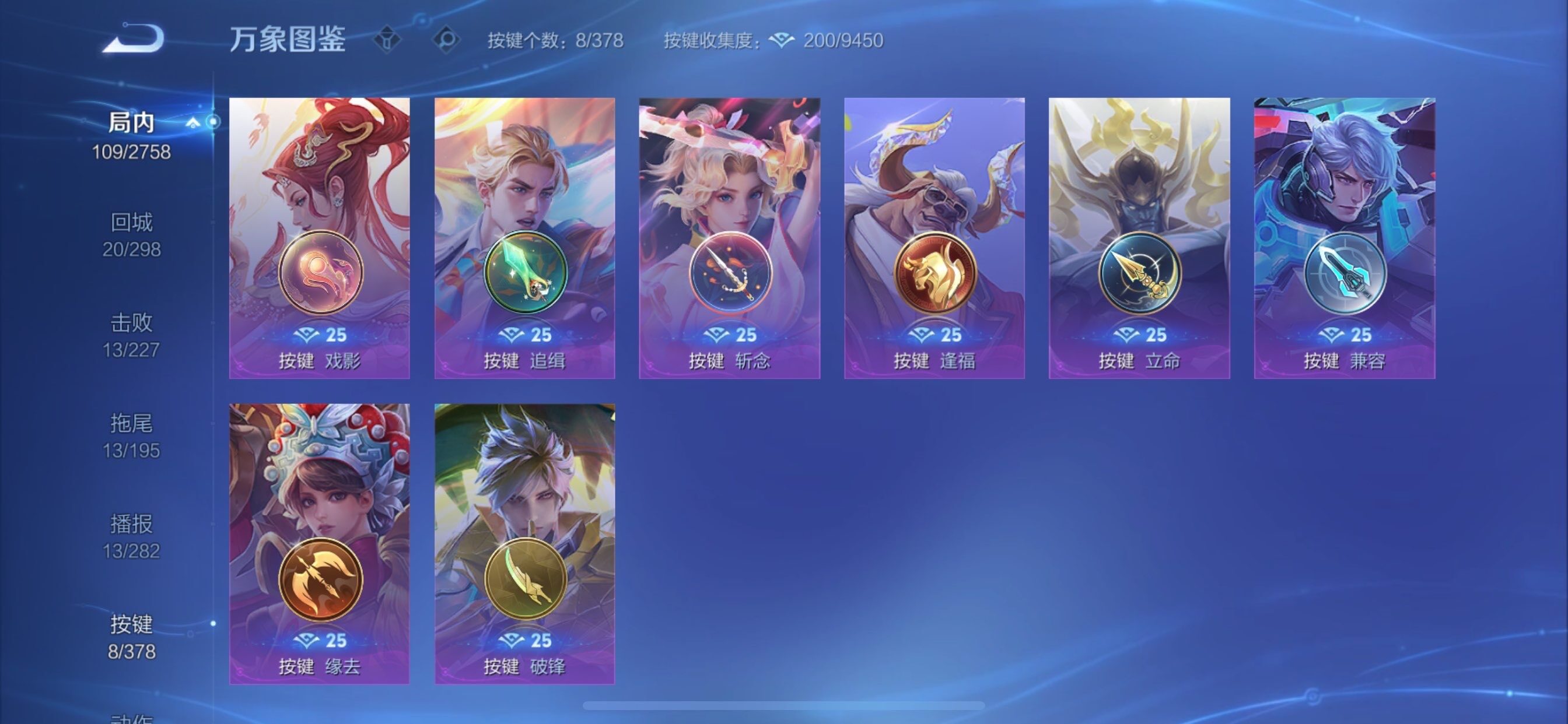 WZCMY493947王者荣耀账号详情图9 WZCMY493947王者荣耀账号详情图9