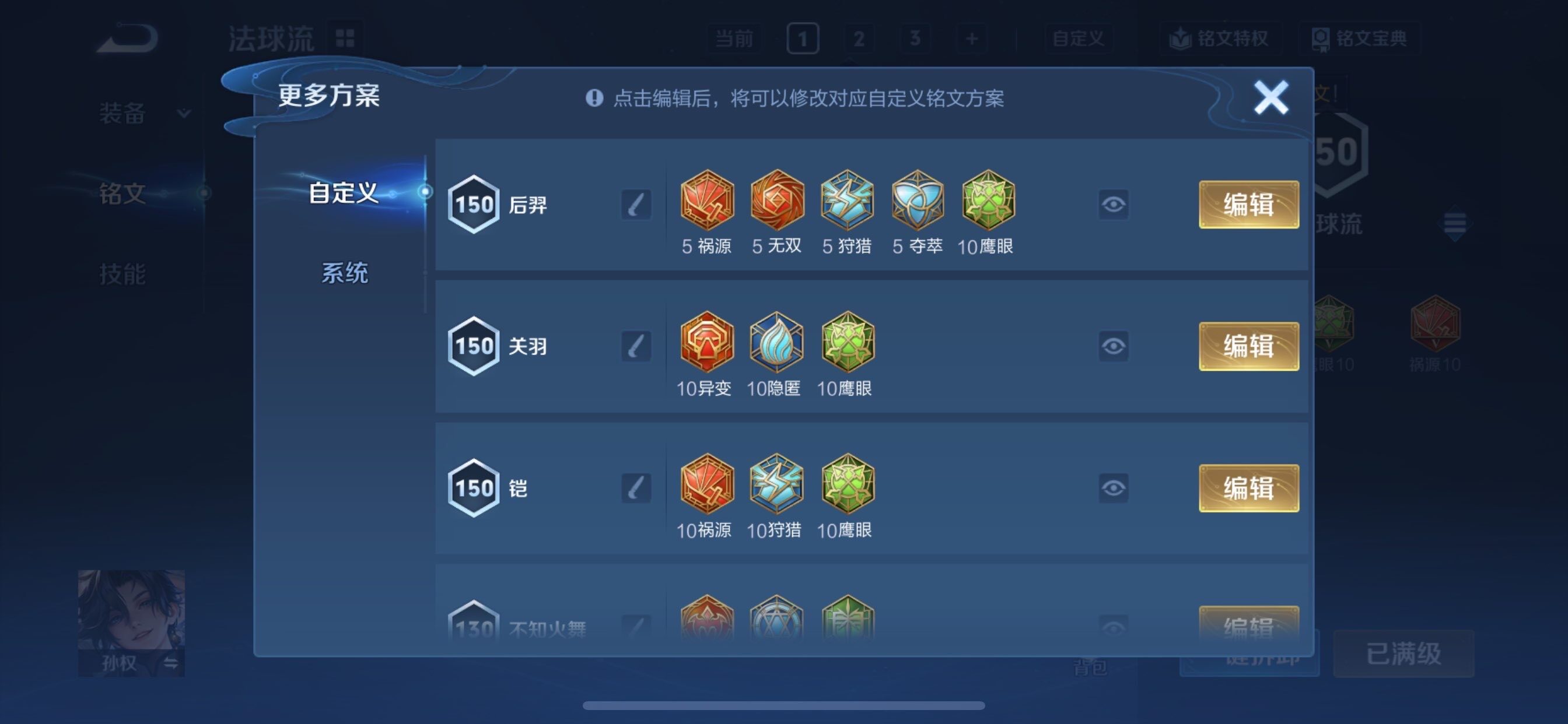 WZCMY493947王者荣耀账号详情图14 WZCMY493947王者荣耀账号详情图14