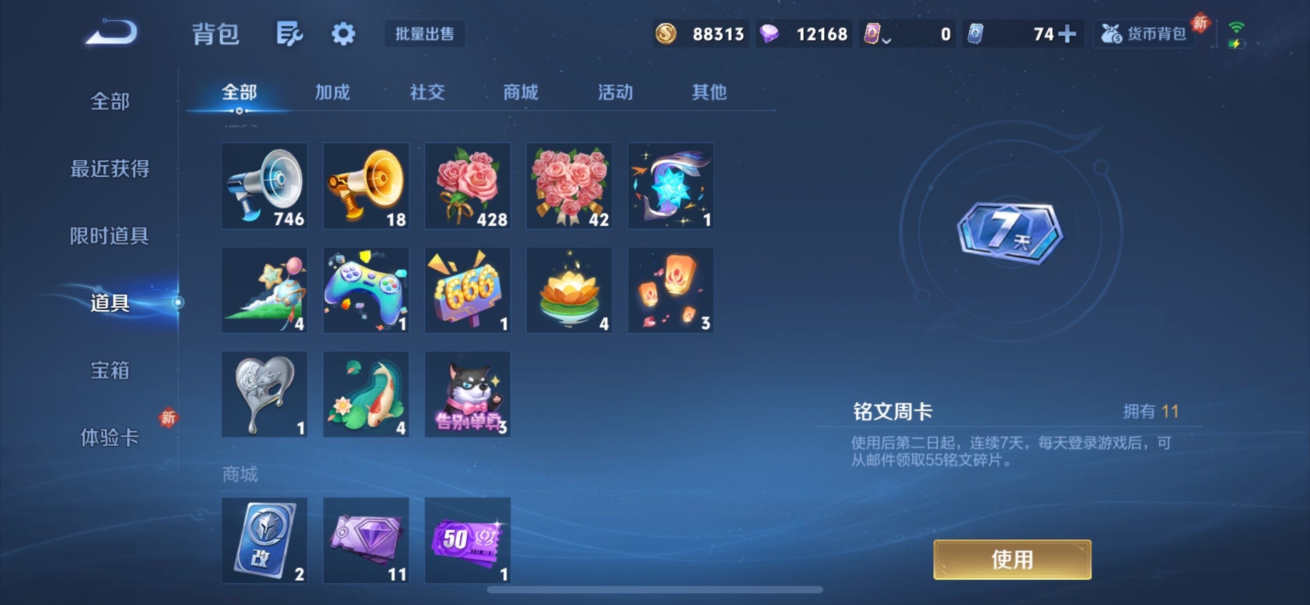 WZCMY493947王者荣耀账号详情图12 WZCMY493947王者荣耀账号详情图12