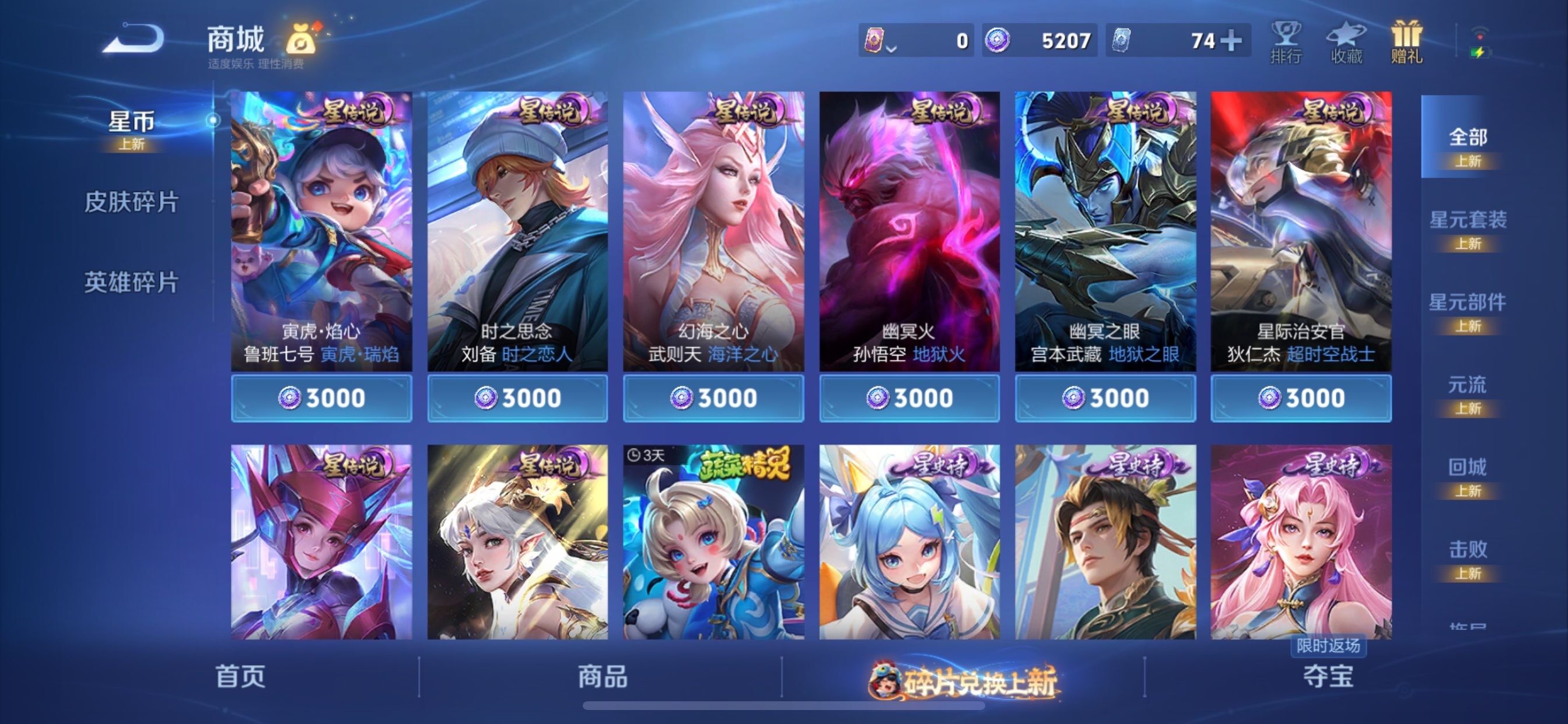 WZCMY493947王者荣耀账号详情图10 WZCMY493947王者荣耀账号详情图10