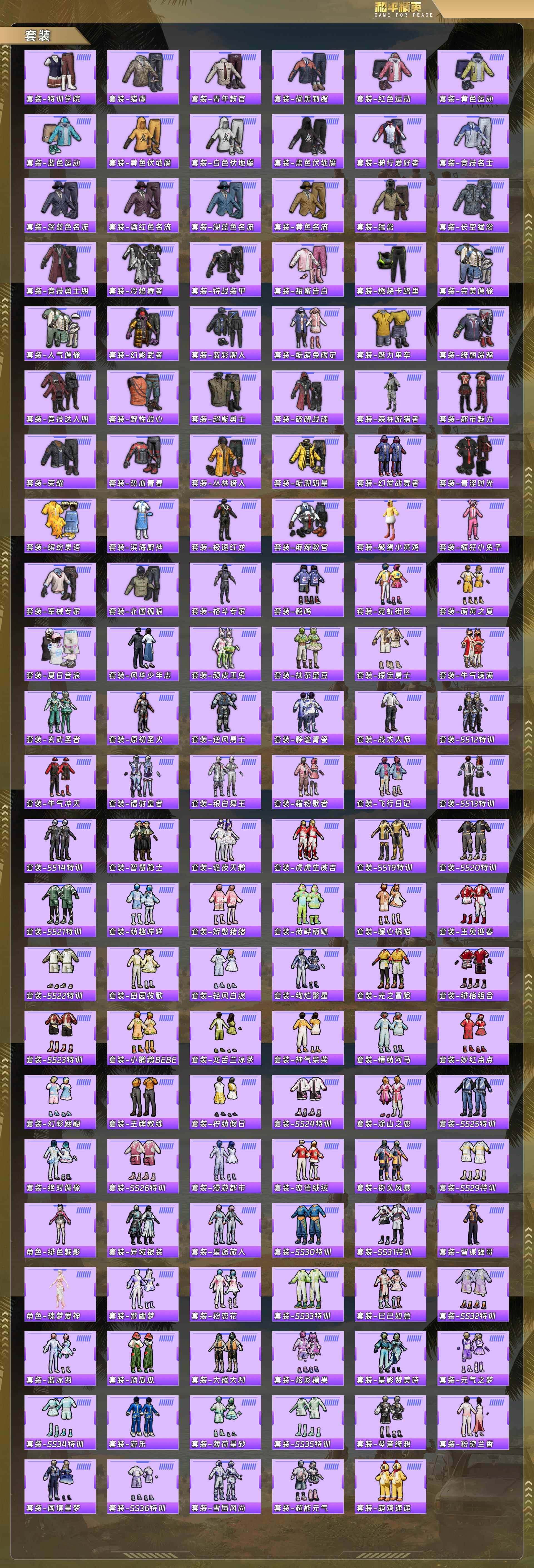 HPQM478547和平精英账号详情图7