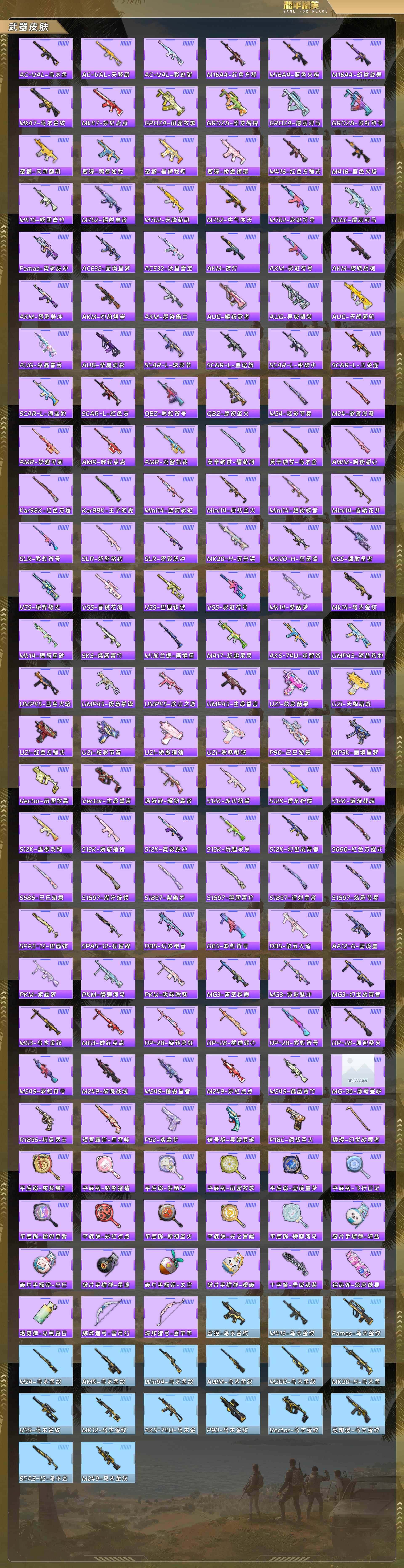 HPQM478547和平精英账号详情图8