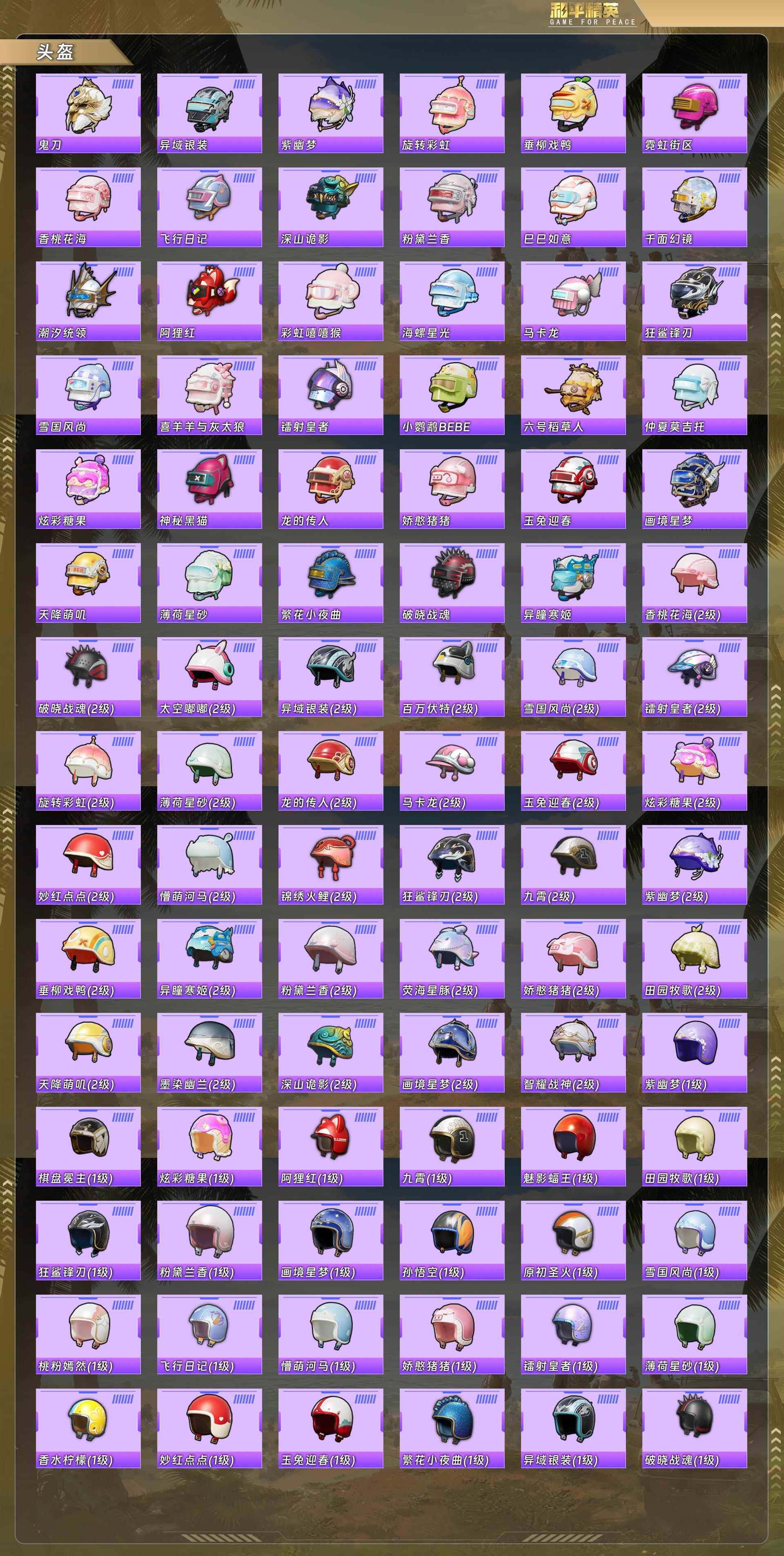 HPQM478547和平精英账号详情图10