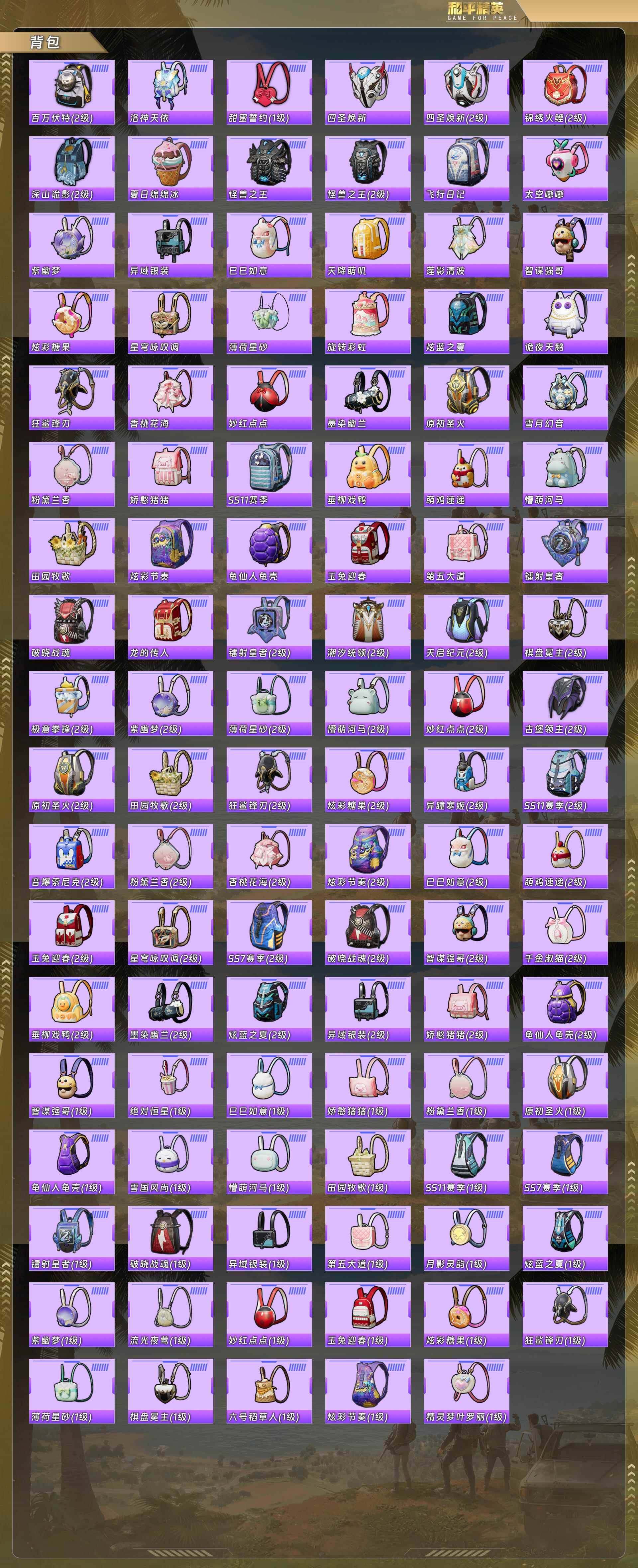 HPQM478547和平精英账号详情图11