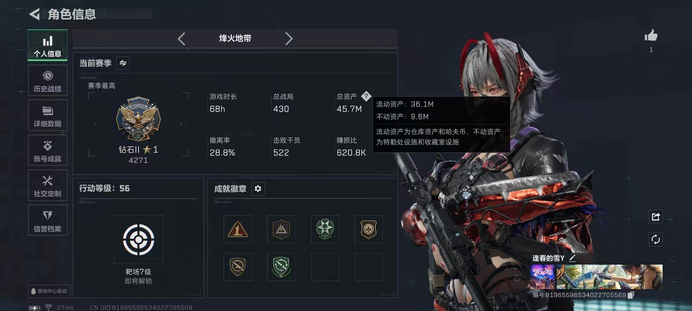 SJZQM428374三角洲行动账号详情图8 SJZQM428374三角洲行动账号详情图8