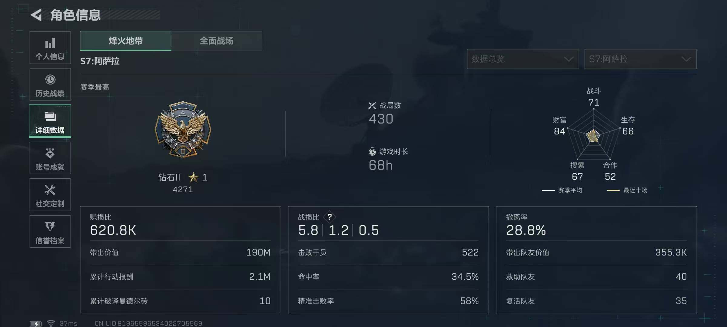 SJZQM428374三角洲行动账号详情图9 SJZQM428374三角洲行动账号详情图9