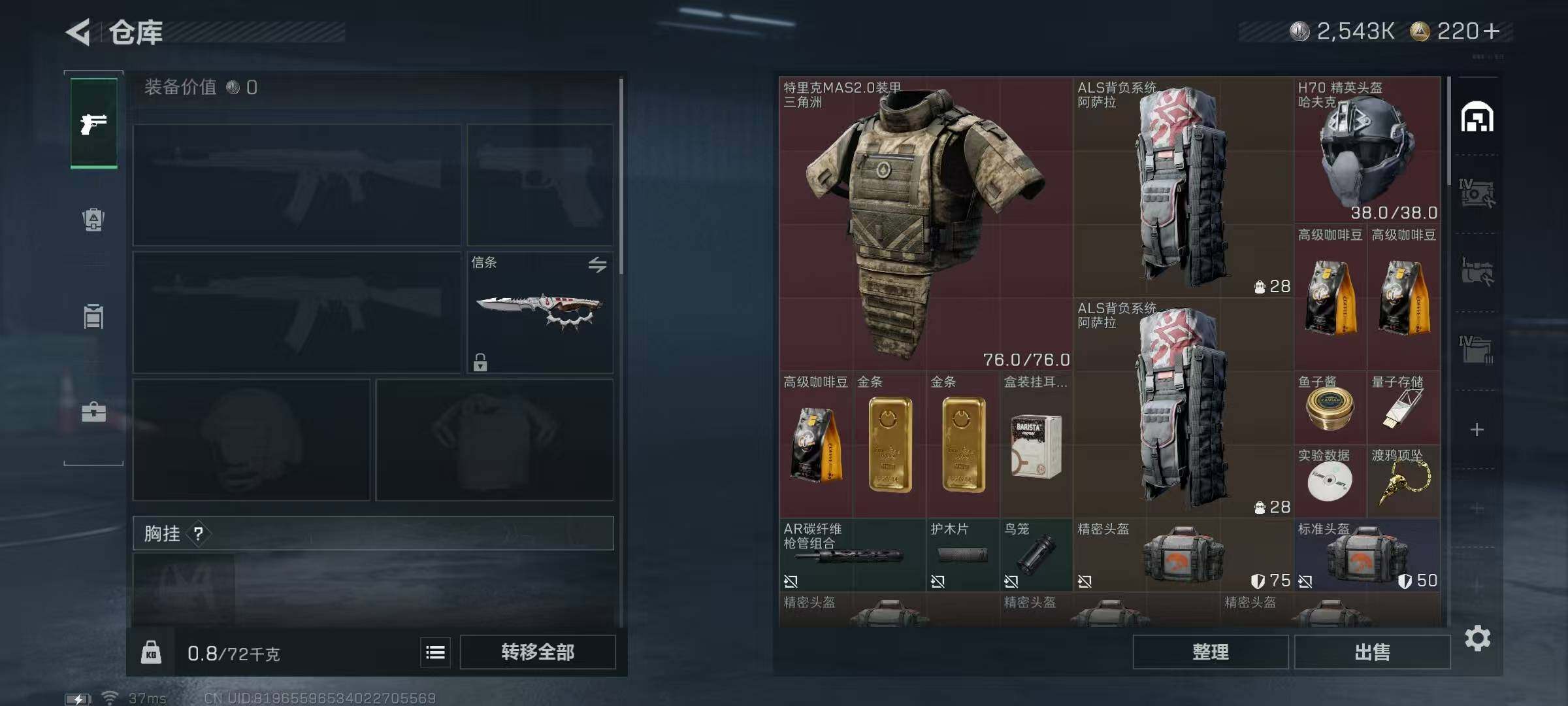 SJZQM428374三角洲行动账号详情图10 SJZQM428374三角洲行动账号详情图10