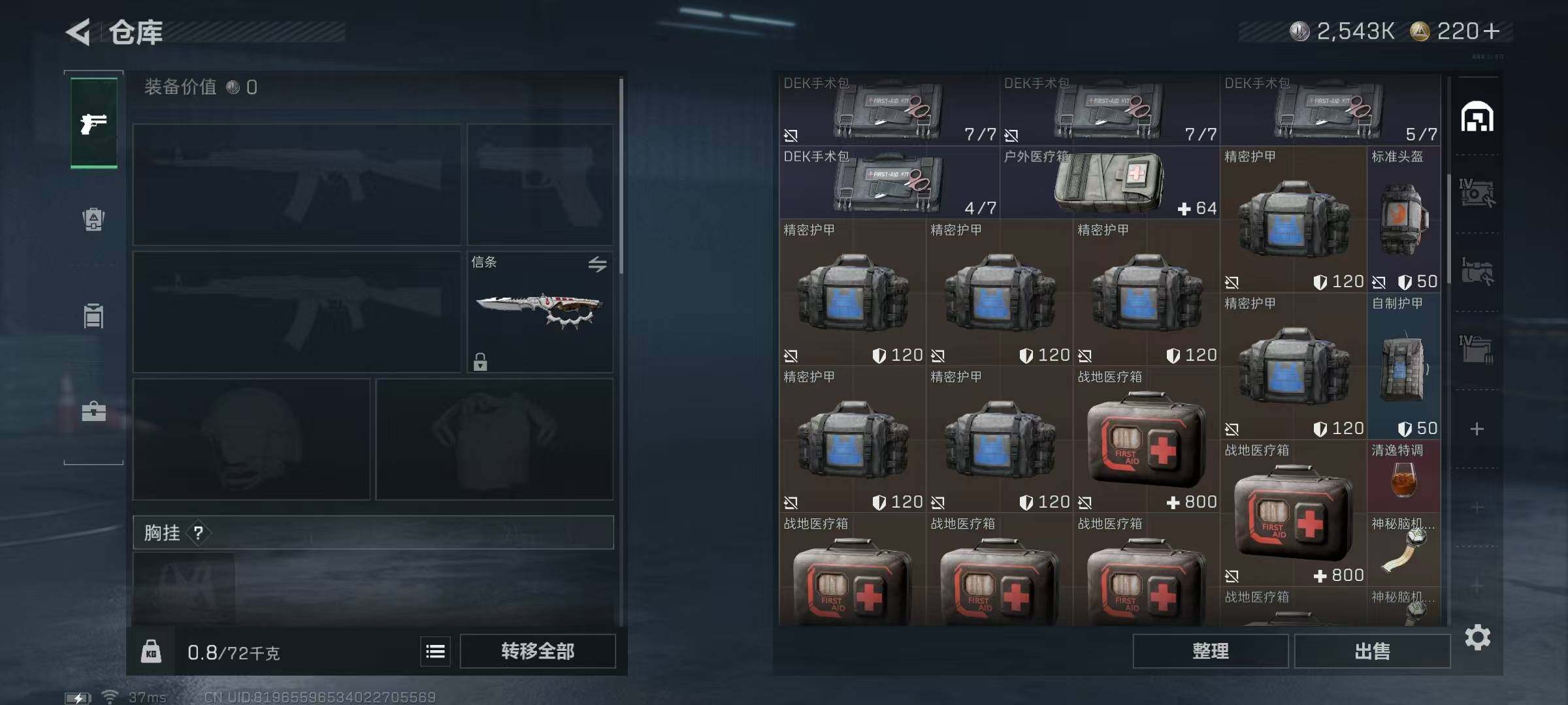 SJZQM428374三角洲行动账号详情图11 SJZQM428374三角洲行动账号详情图11