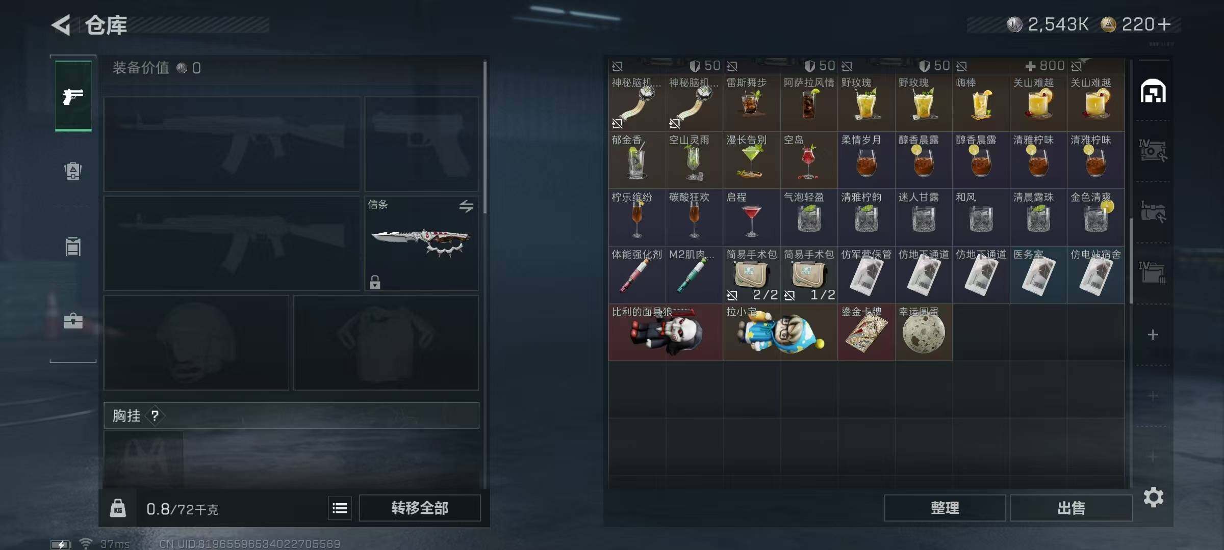 SJZQM428374三角洲行动账号详情图12 SJZQM428374三角洲行动账号详情图12