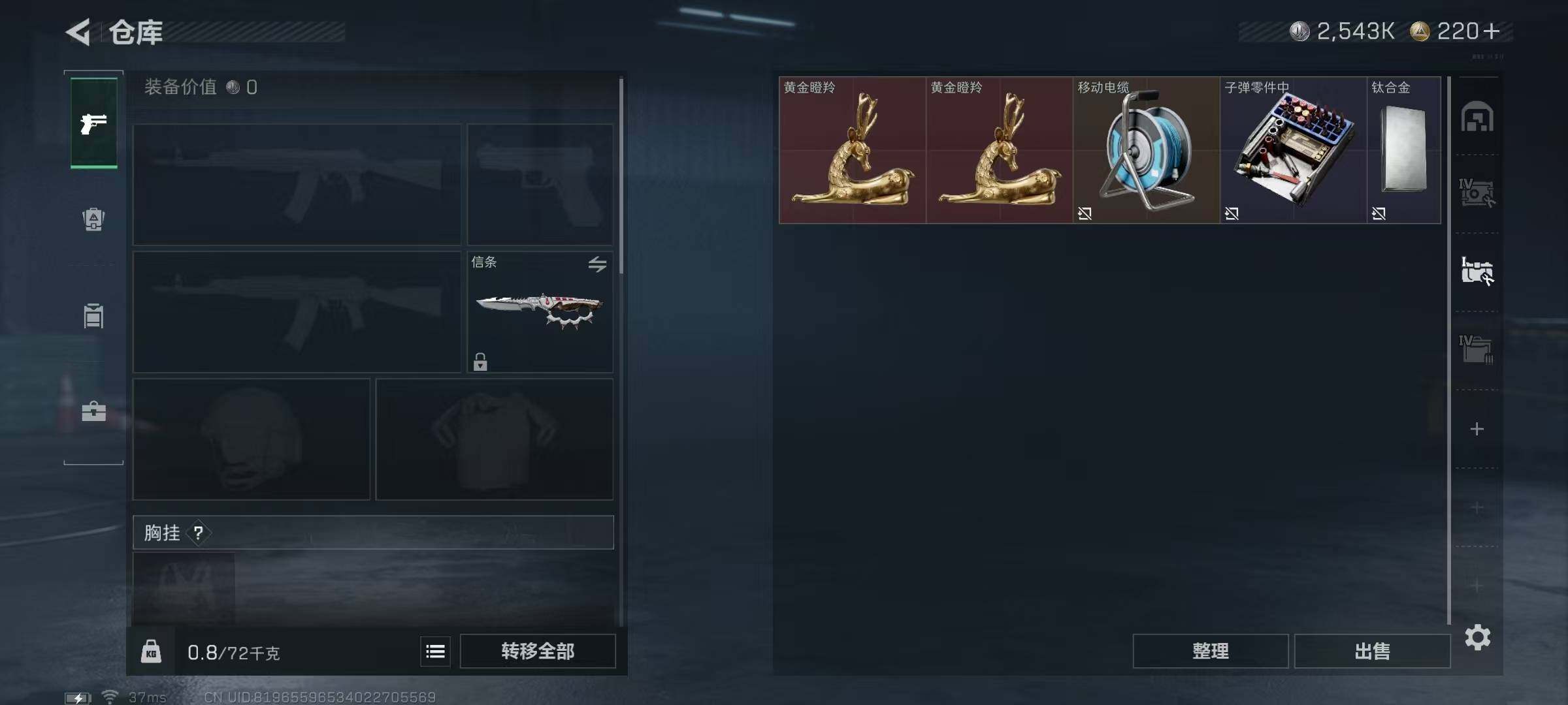 SJZQM428374三角洲行动账号详情图14 SJZQM428374三角洲行动账号详情图14