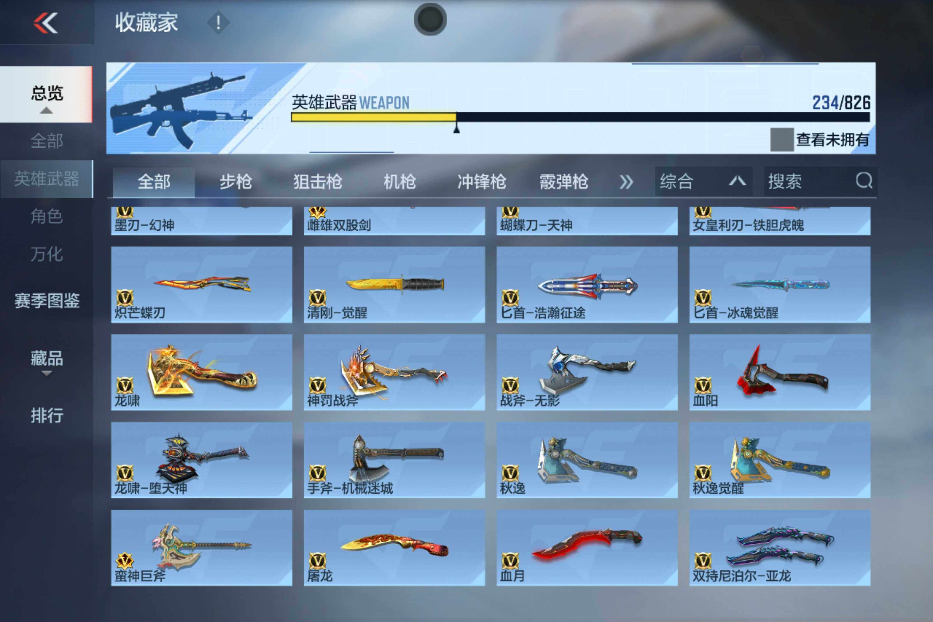 CFMXS49415枪战王者账号详情图16