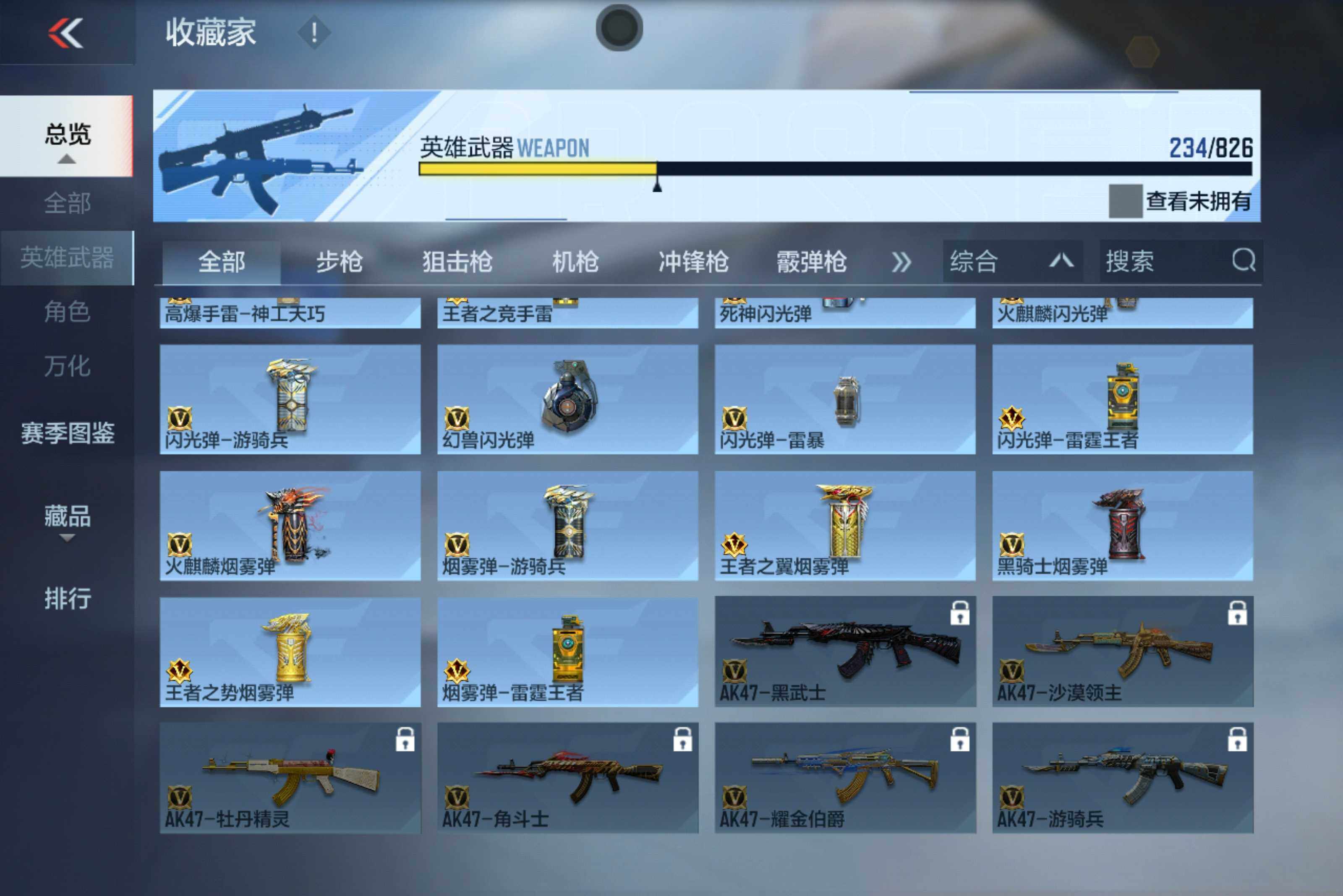 CFMXS49415枪战王者账号详情图19