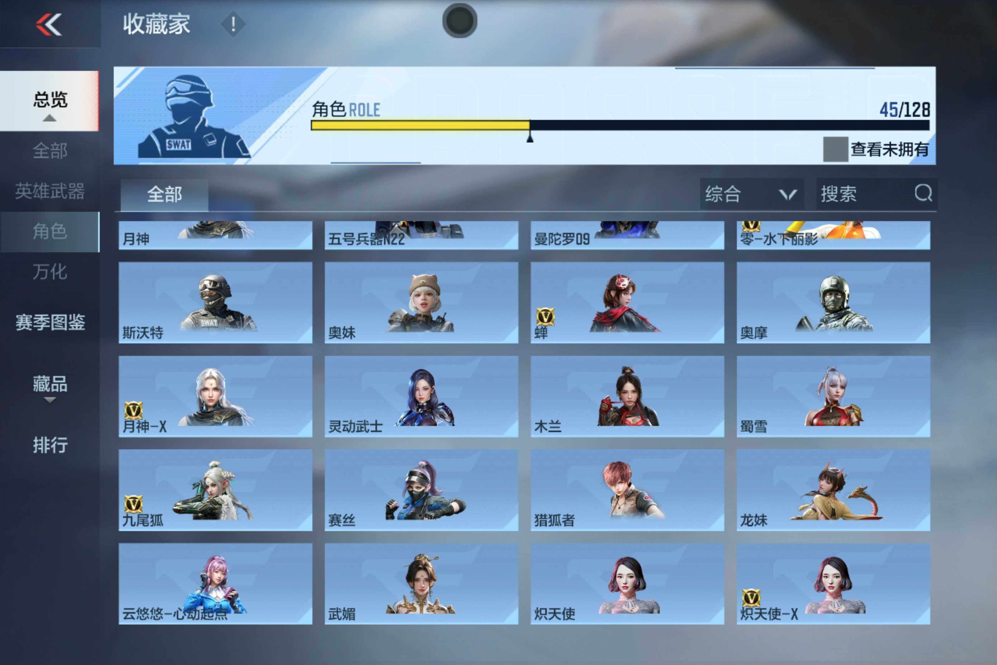 CFMXS49415枪战王者账号详情图20