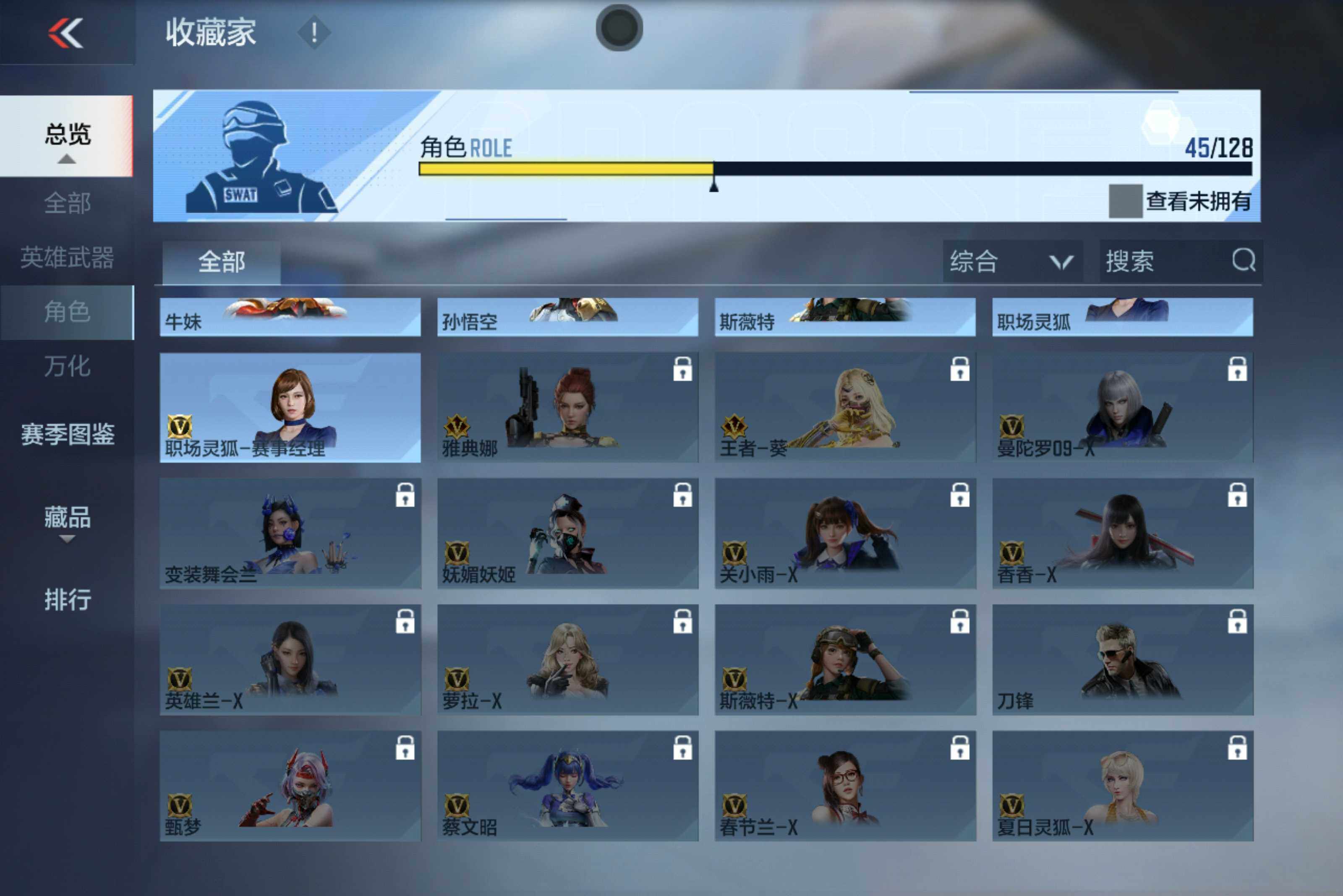 CFMXS49415枪战王者账号详情图22