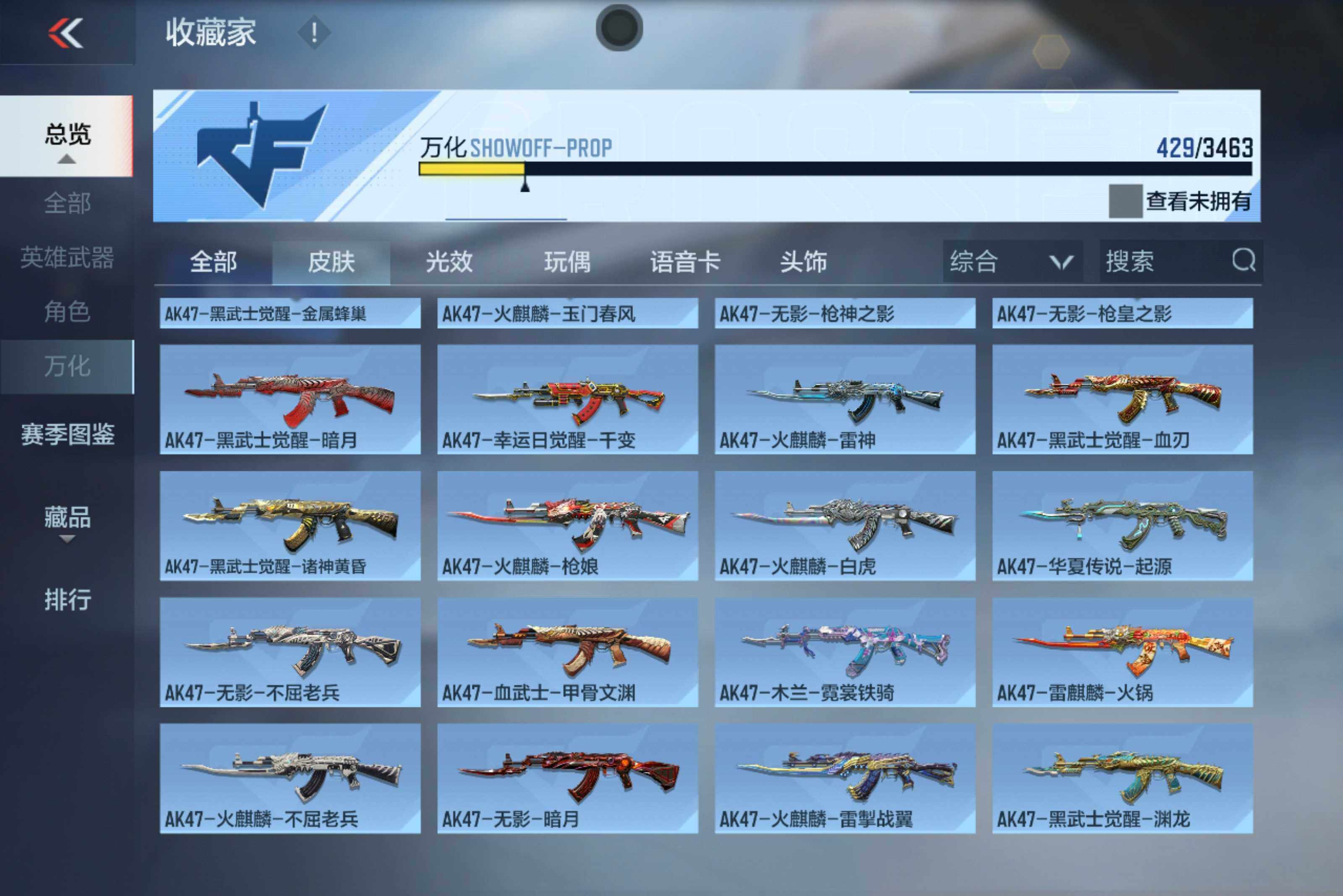 CFMXS49415枪战王者账号详情图23