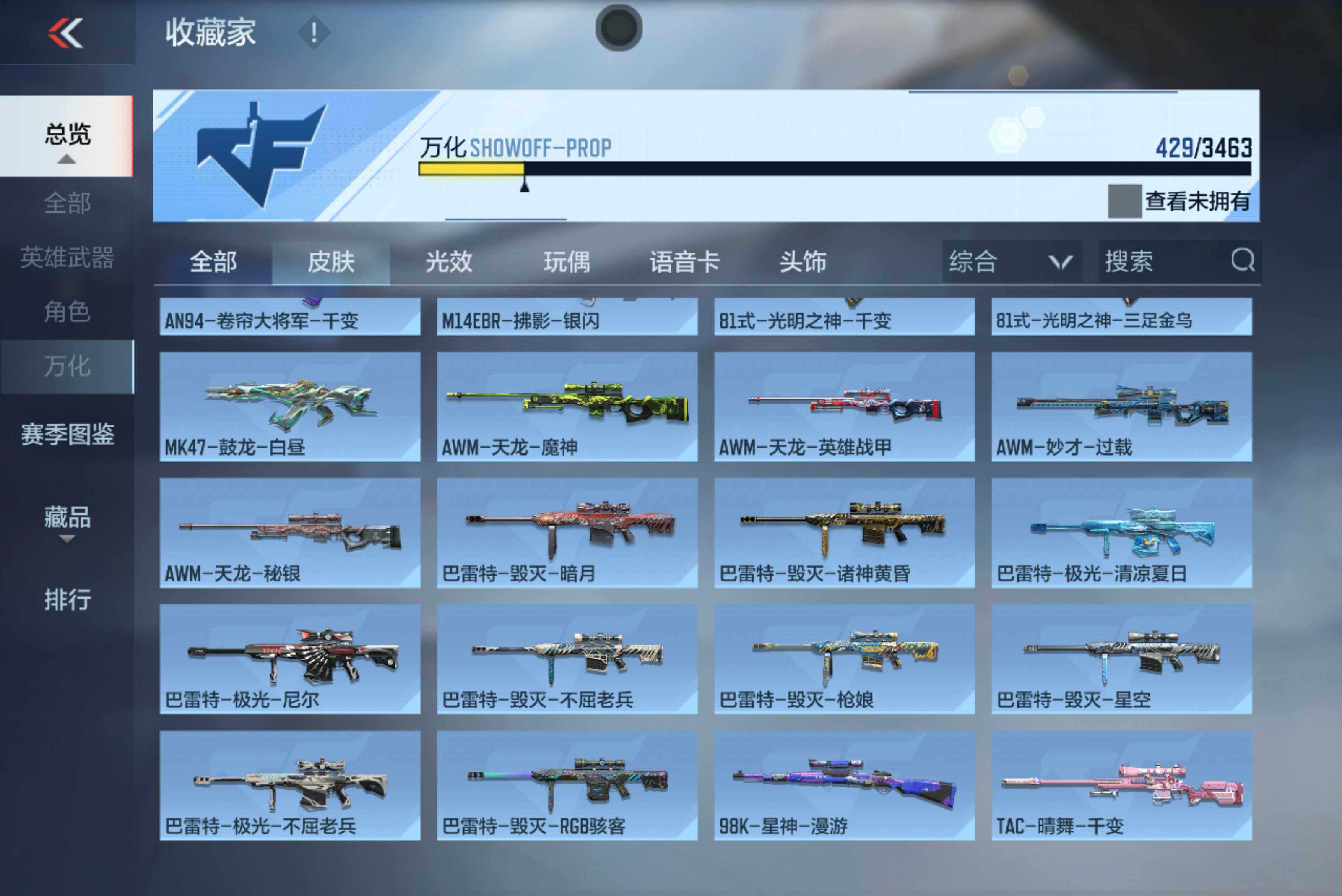 CFMXS49415枪战王者账号详情图25