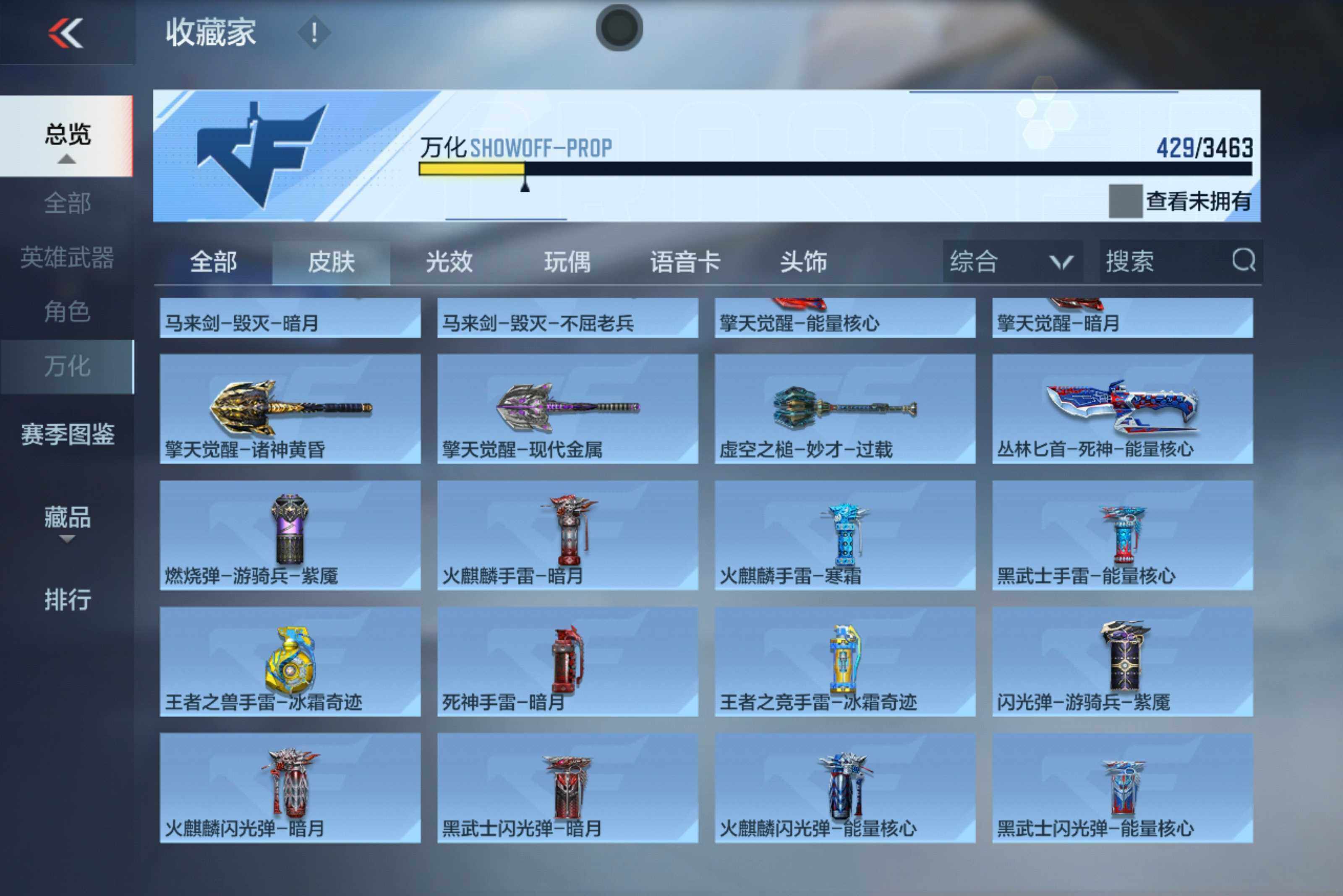 CFMXS49415枪战王者账号详情图27