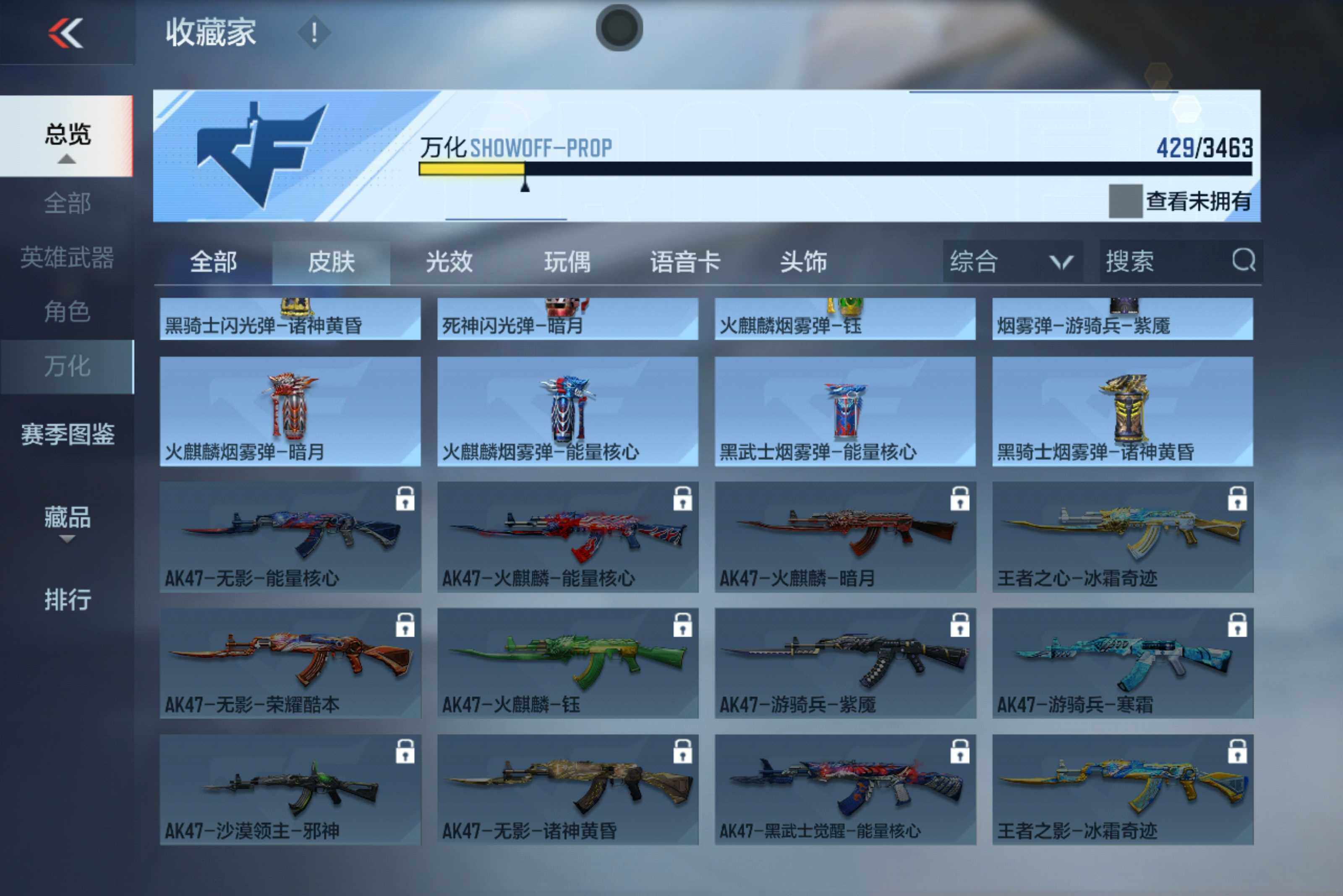 CFMXS49415枪战王者账号详情图28