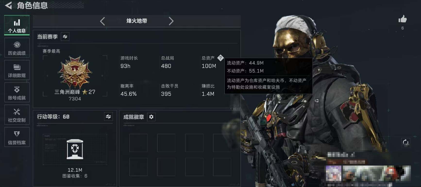 SJZEY424755三角洲行动账号详情图4