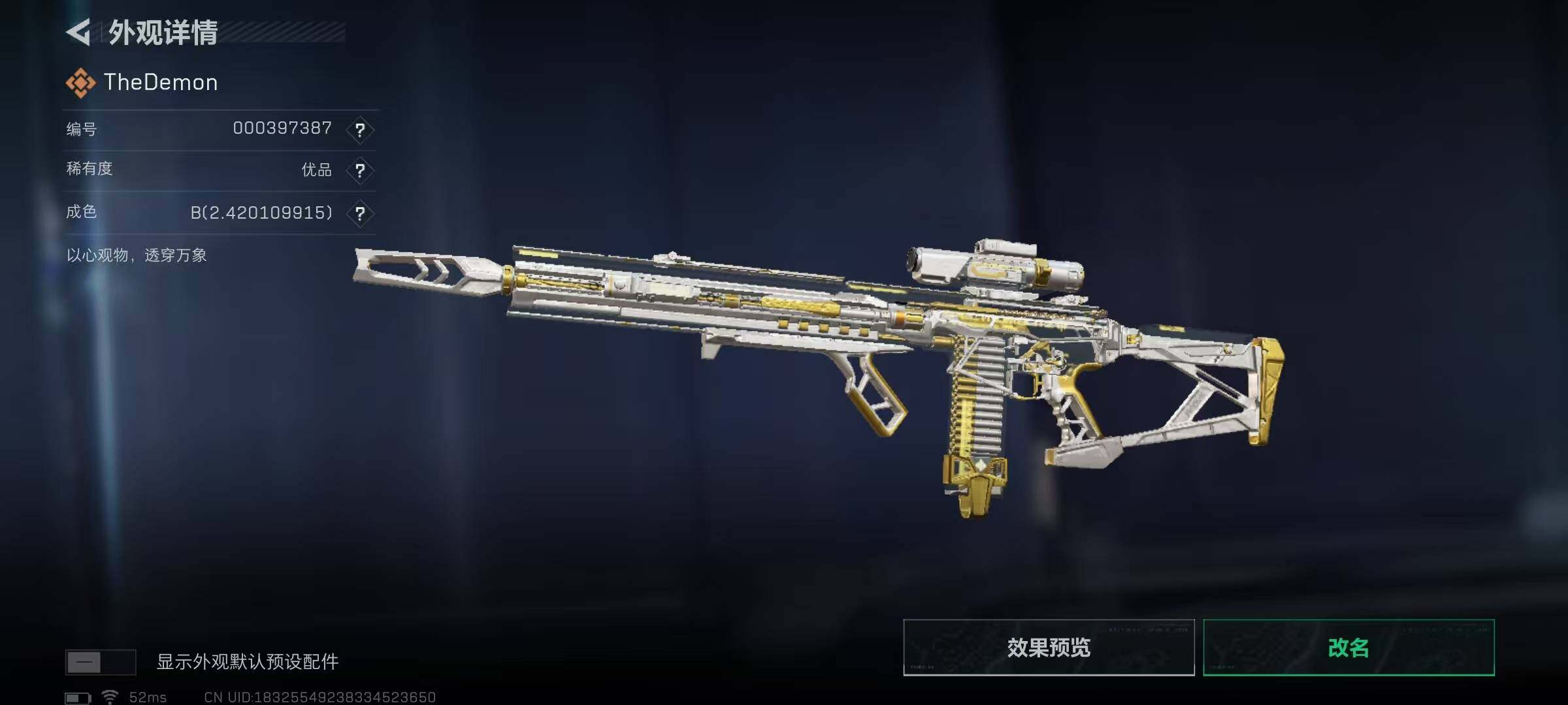 SJZEY424755三角洲行动账号详情图10