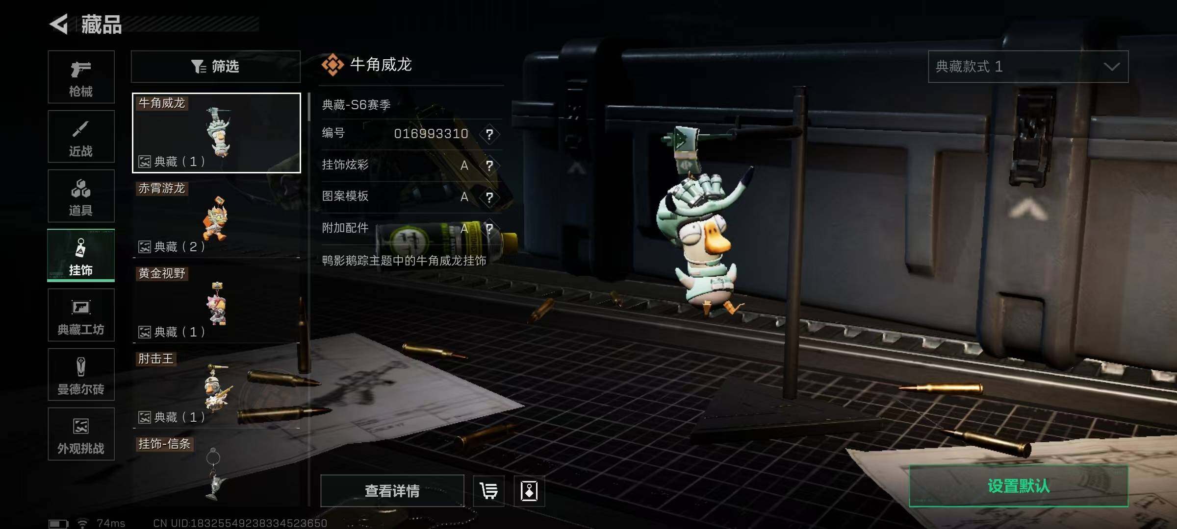 SJZEY424755三角洲行动账号详情图11