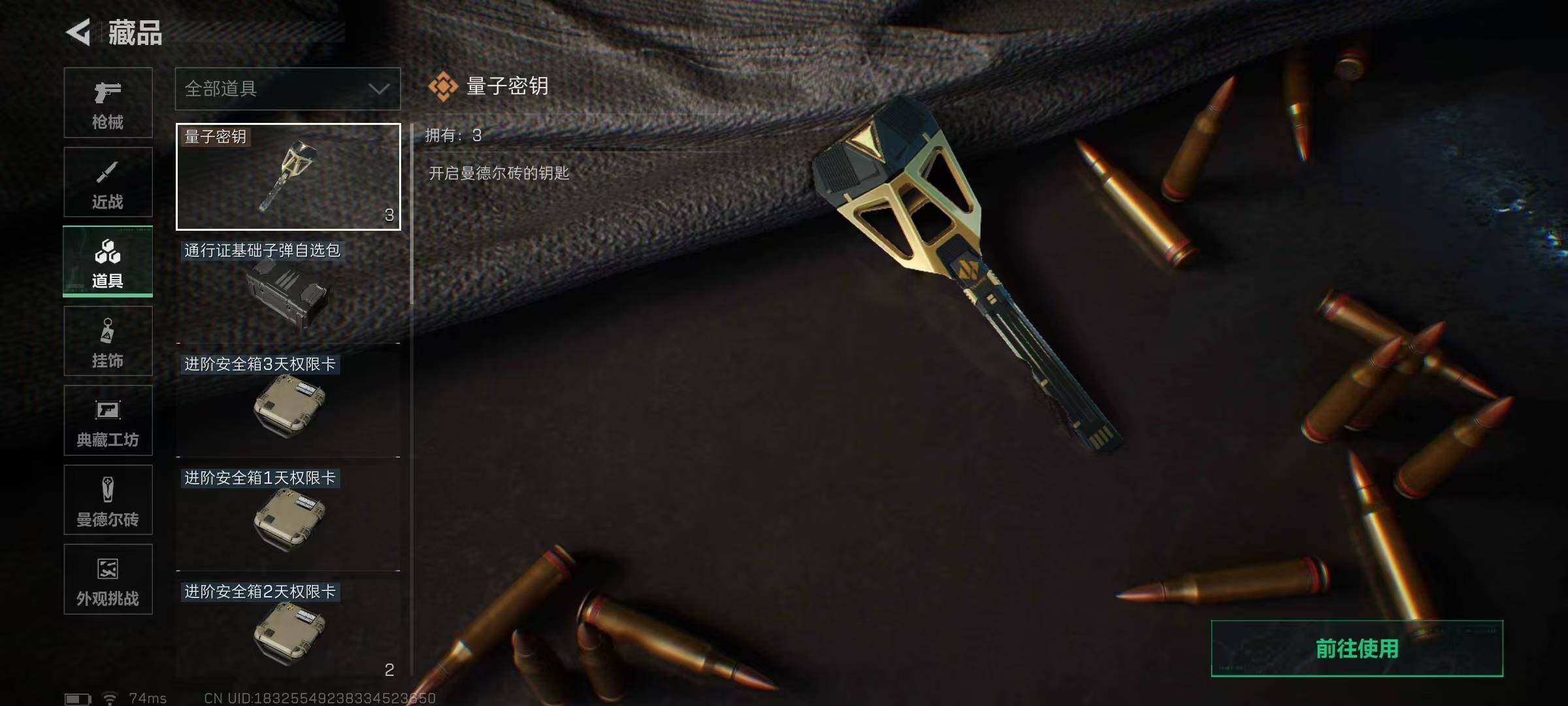 SJZEY424755三角洲行动账号详情图12