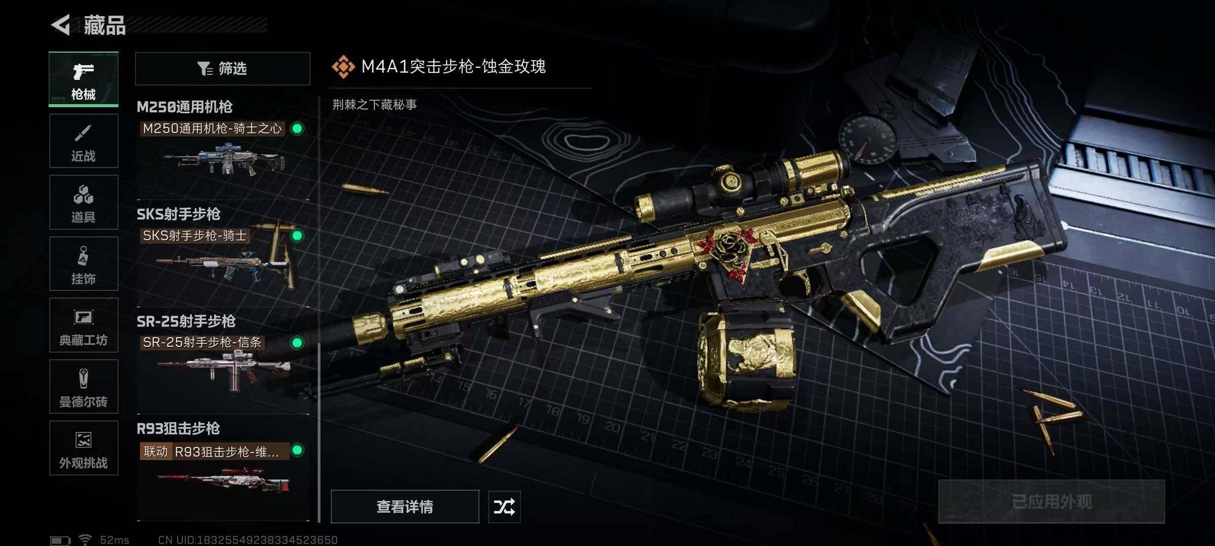 SJZEY424755三角洲行动账号详情图13