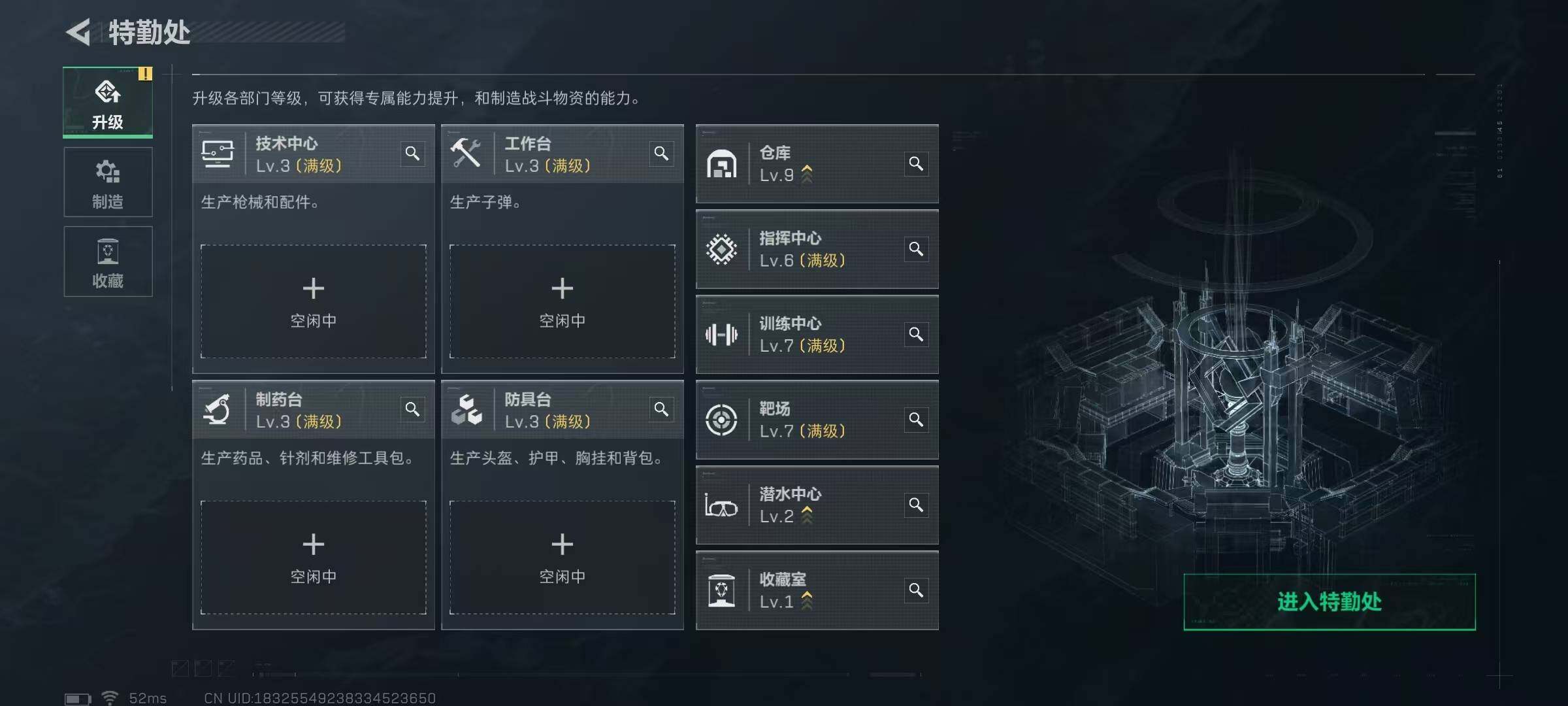 SJZEY424755三角洲行动账号详情图8