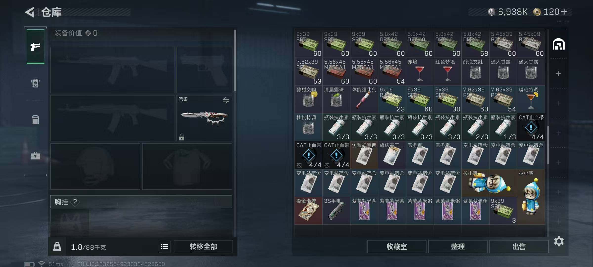 SJZEY424755三角洲行动账号详情图20