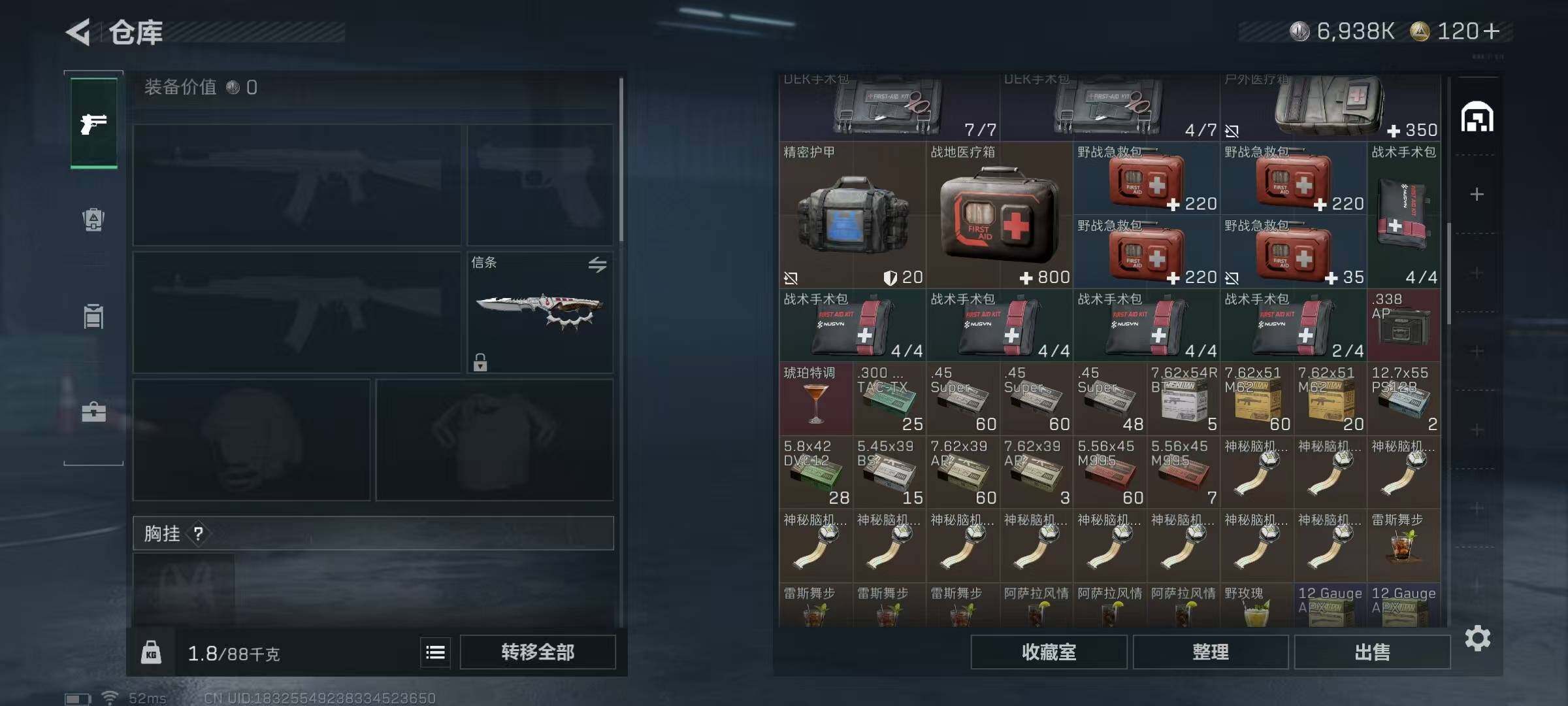 SJZEY424755三角洲行动账号详情图22