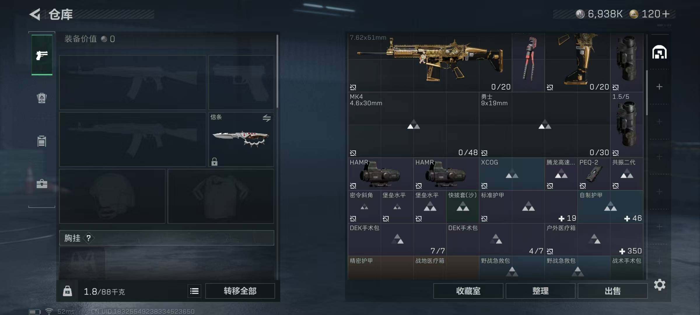 SJZEY424755三角洲行动账号详情图23