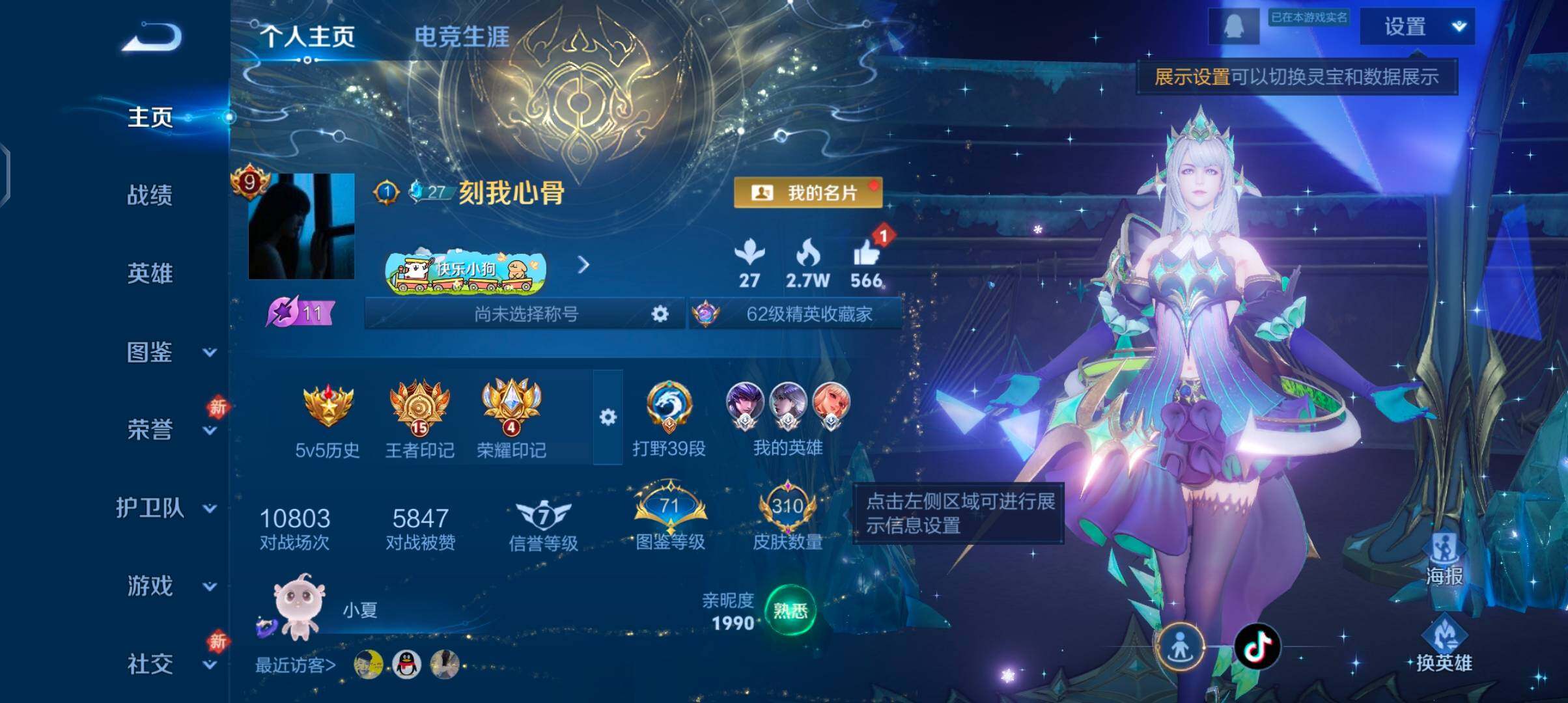 WZCMW4103410王者荣耀账号详情图2