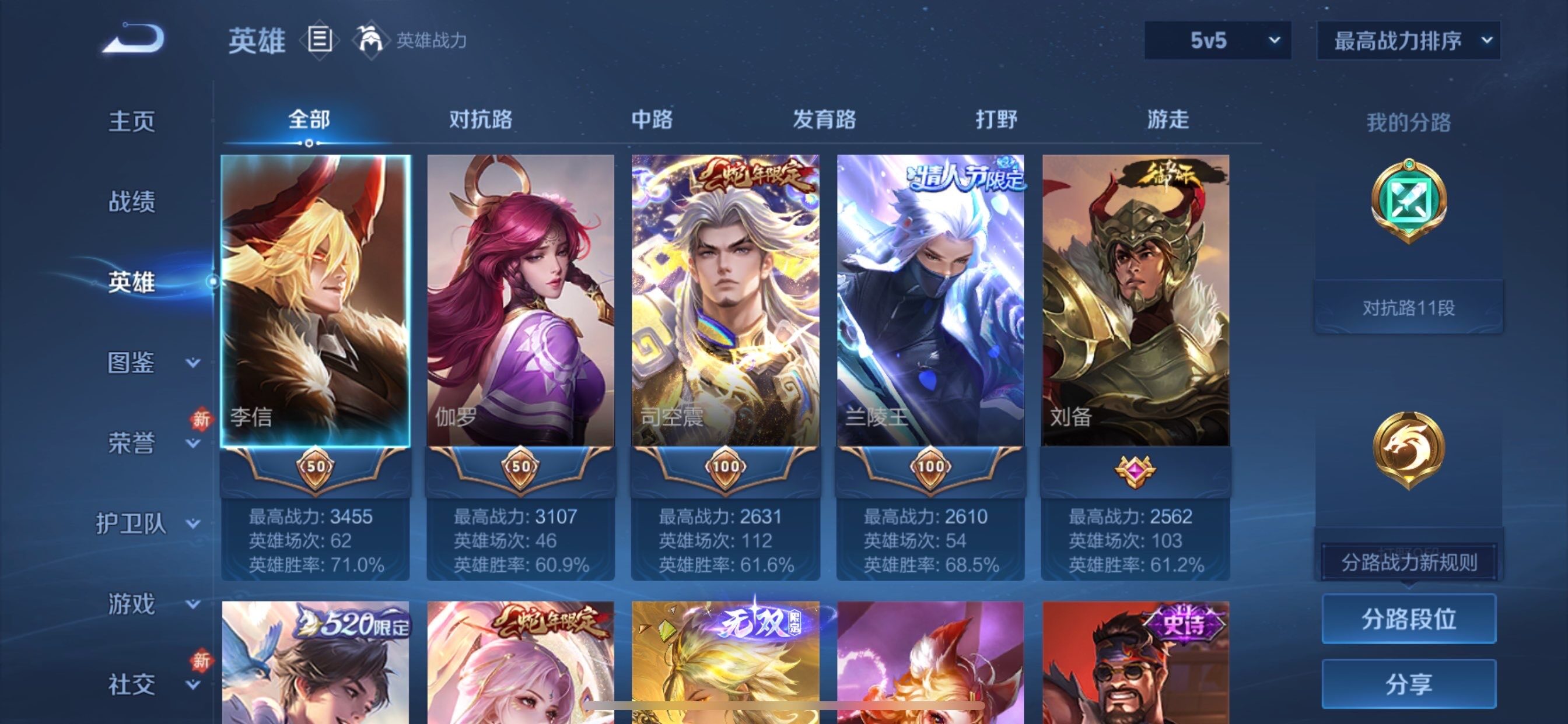 WZCMY493948王者荣耀账号详情图3