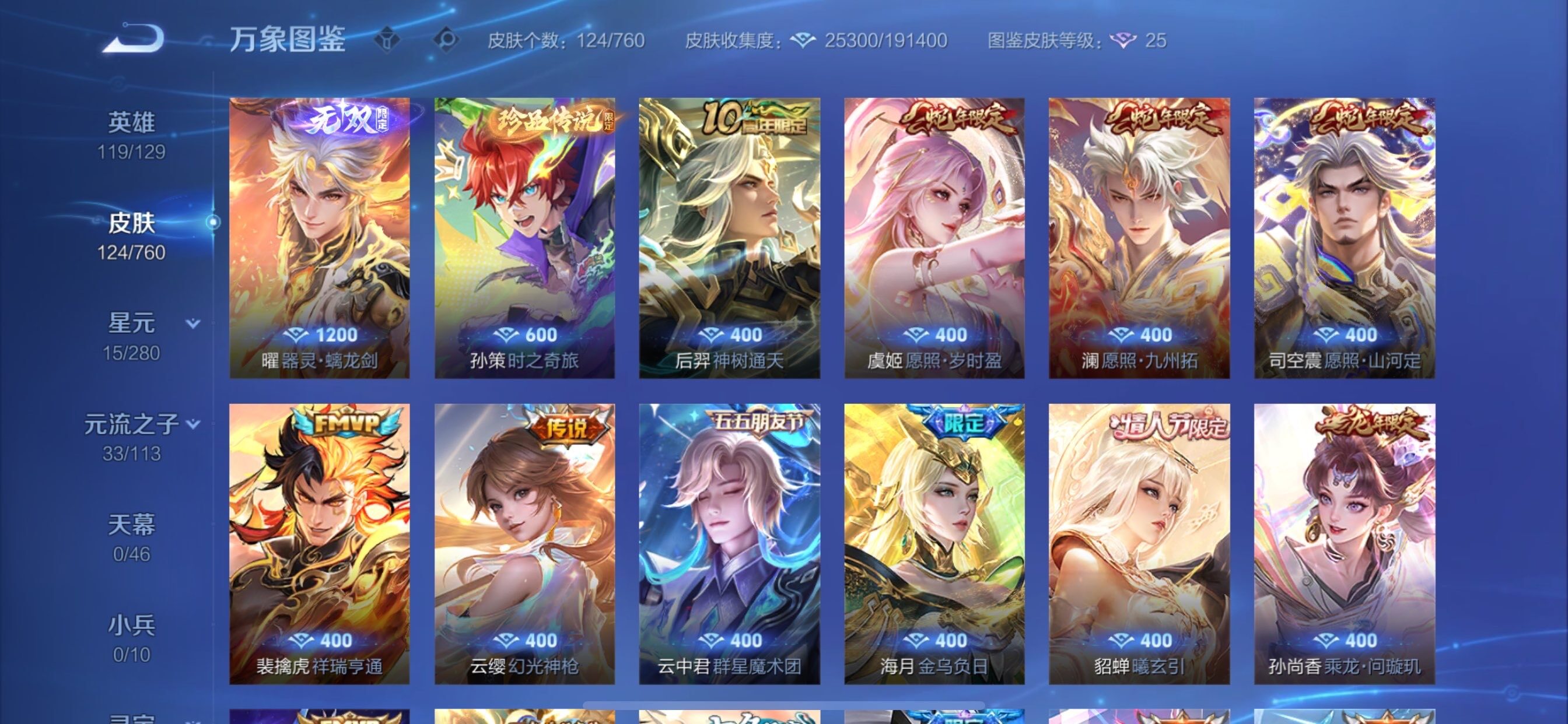 WZCMY493948王者荣耀账号详情图6