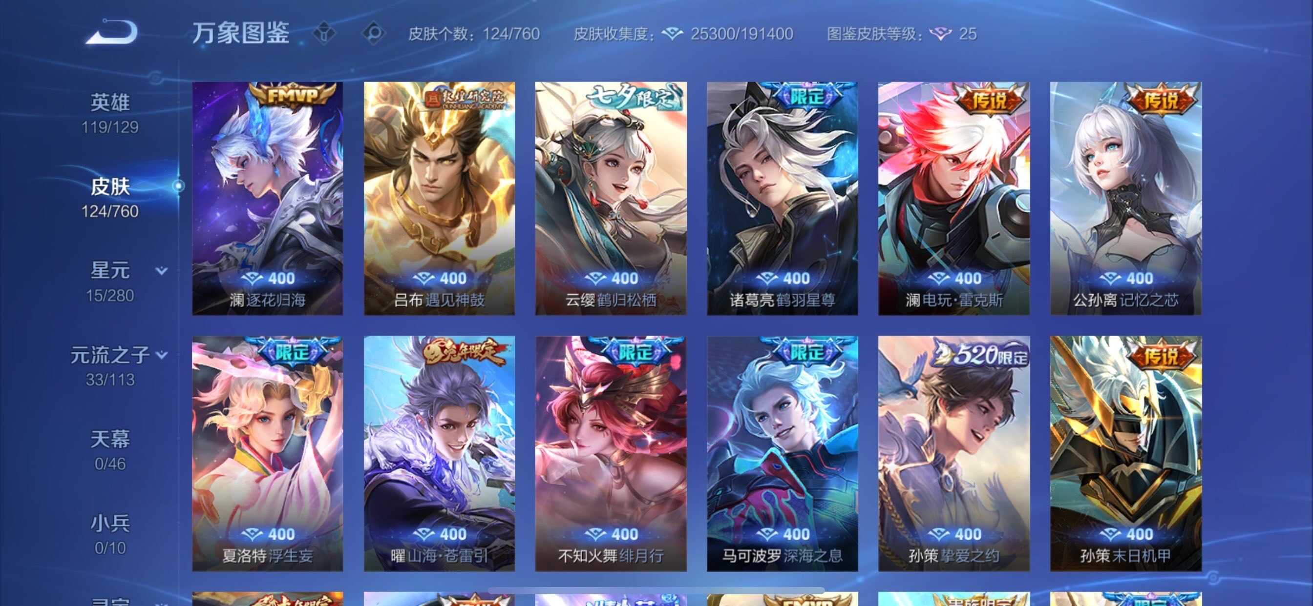 WZCMY493948王者荣耀账号详情图7