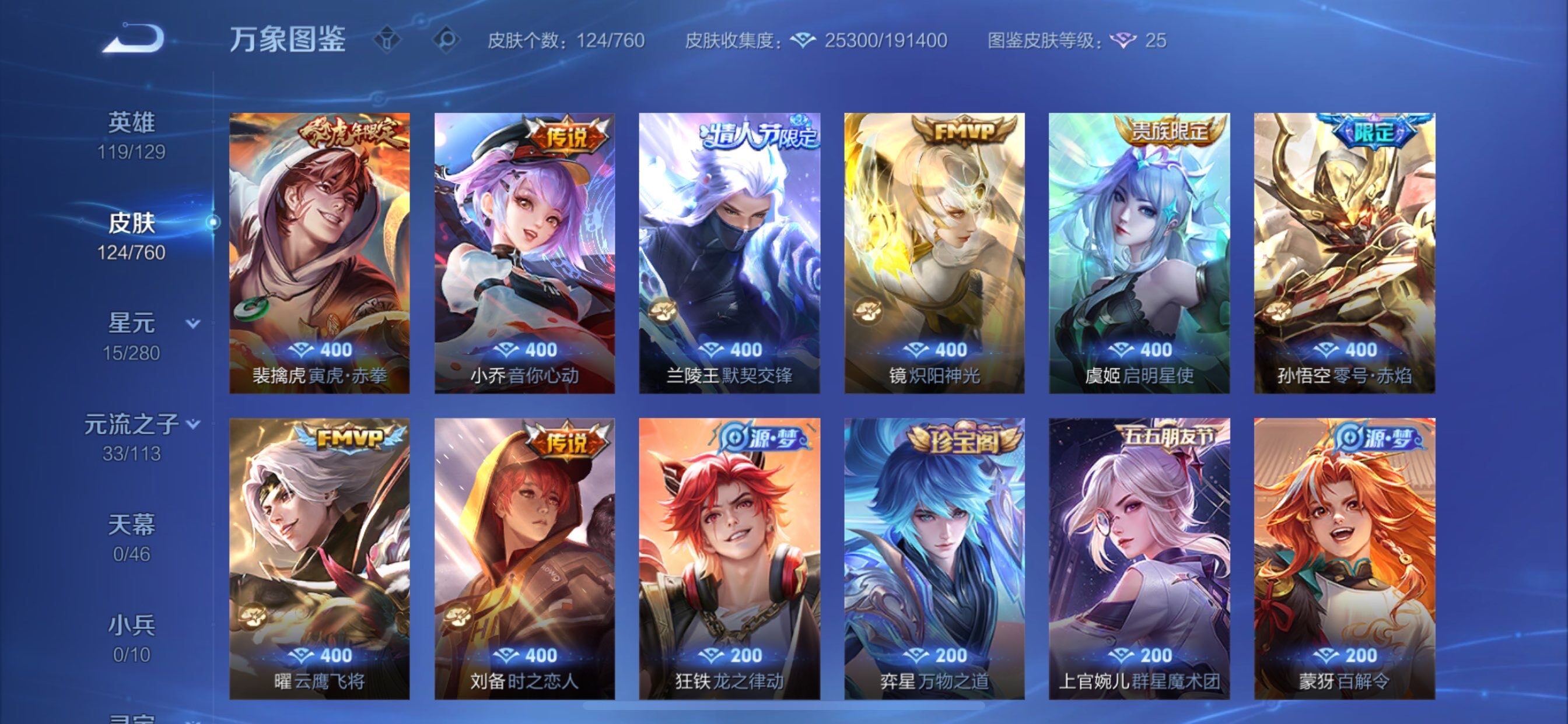 WZCMY493948王者荣耀账号详情图8