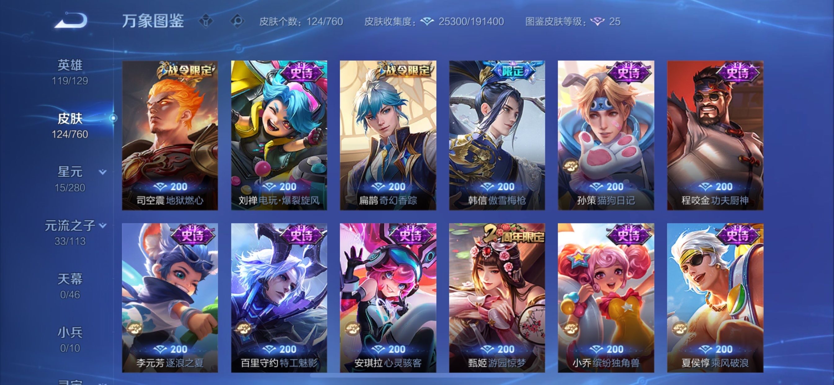 WZCMY493948王者荣耀账号详情图9