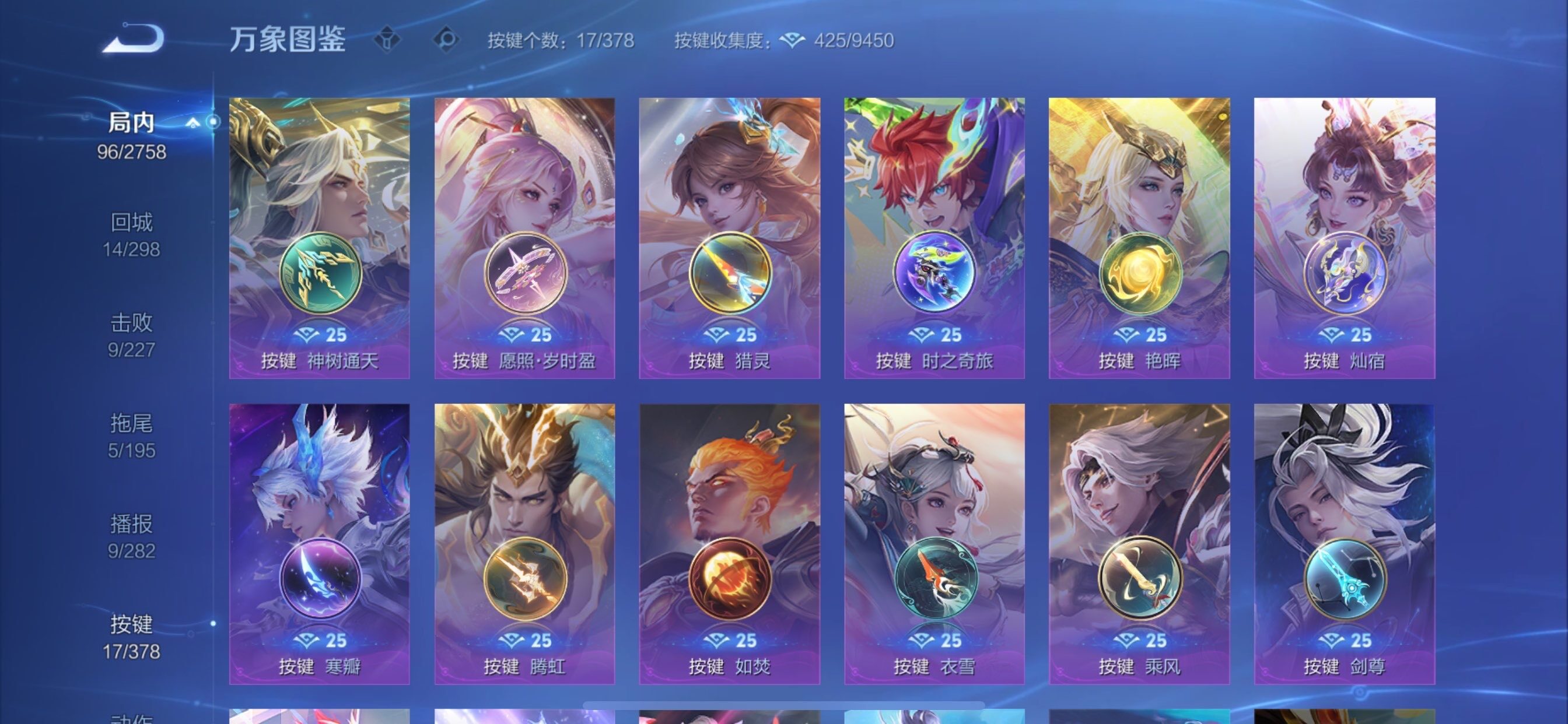 WZCMY493948王者荣耀账号详情图10