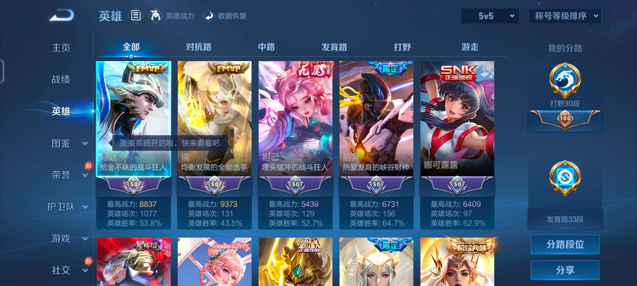 WZCMW4103410王者荣耀账号详情图3