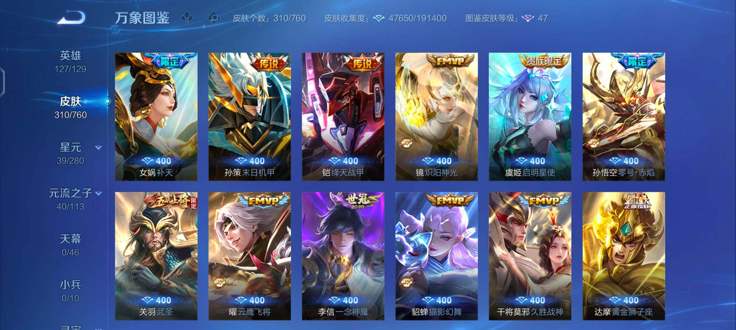 WZCMW4103410王者荣耀账号详情图7