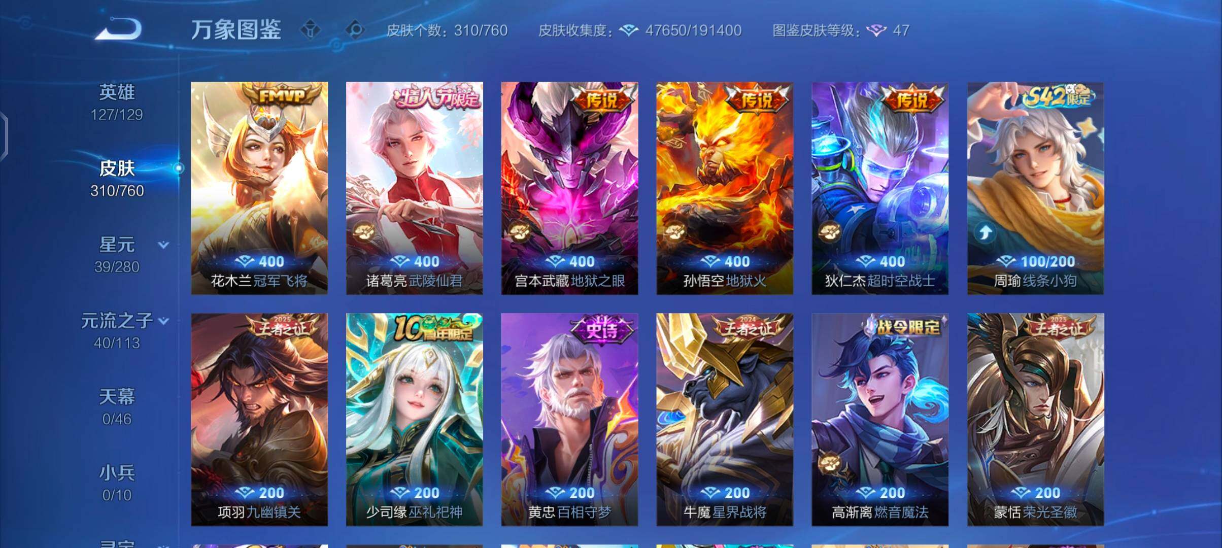 WZCMW4103410王者荣耀账号详情图8