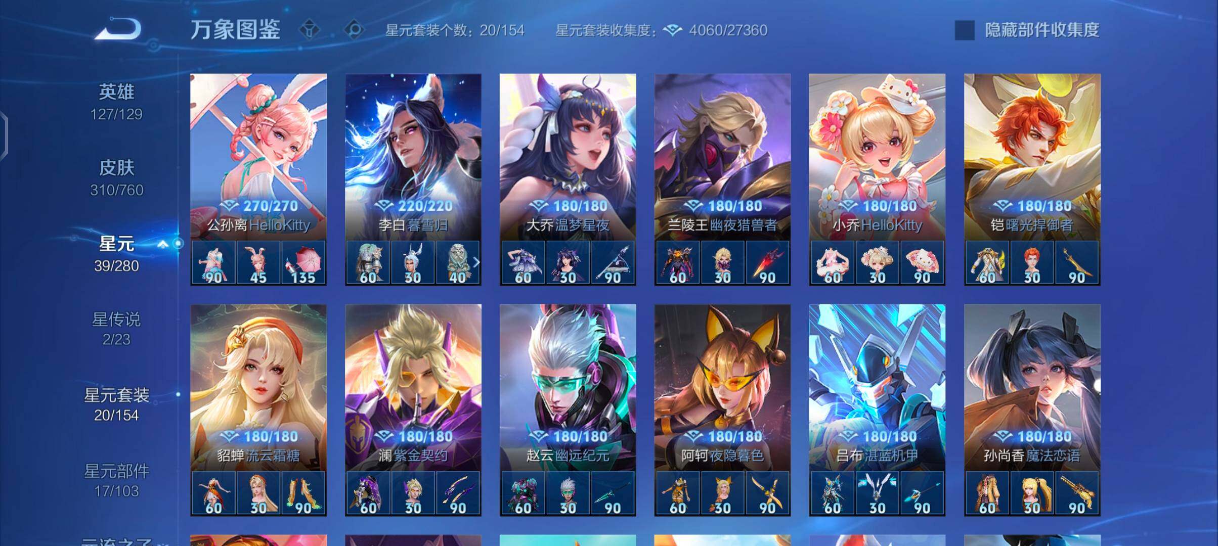 WZCMW4103410王者荣耀账号详情图10