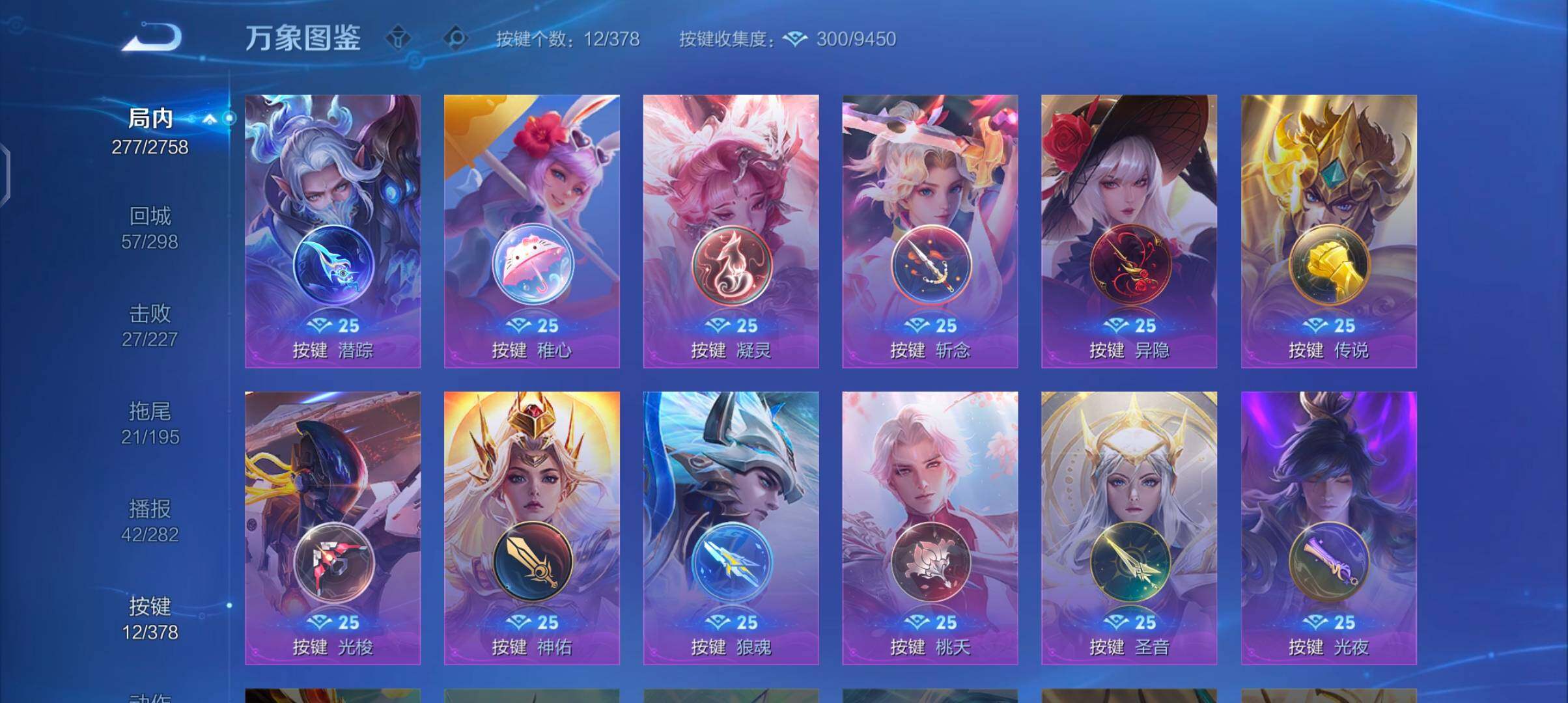 WZCMW4103410王者荣耀账号详情图12