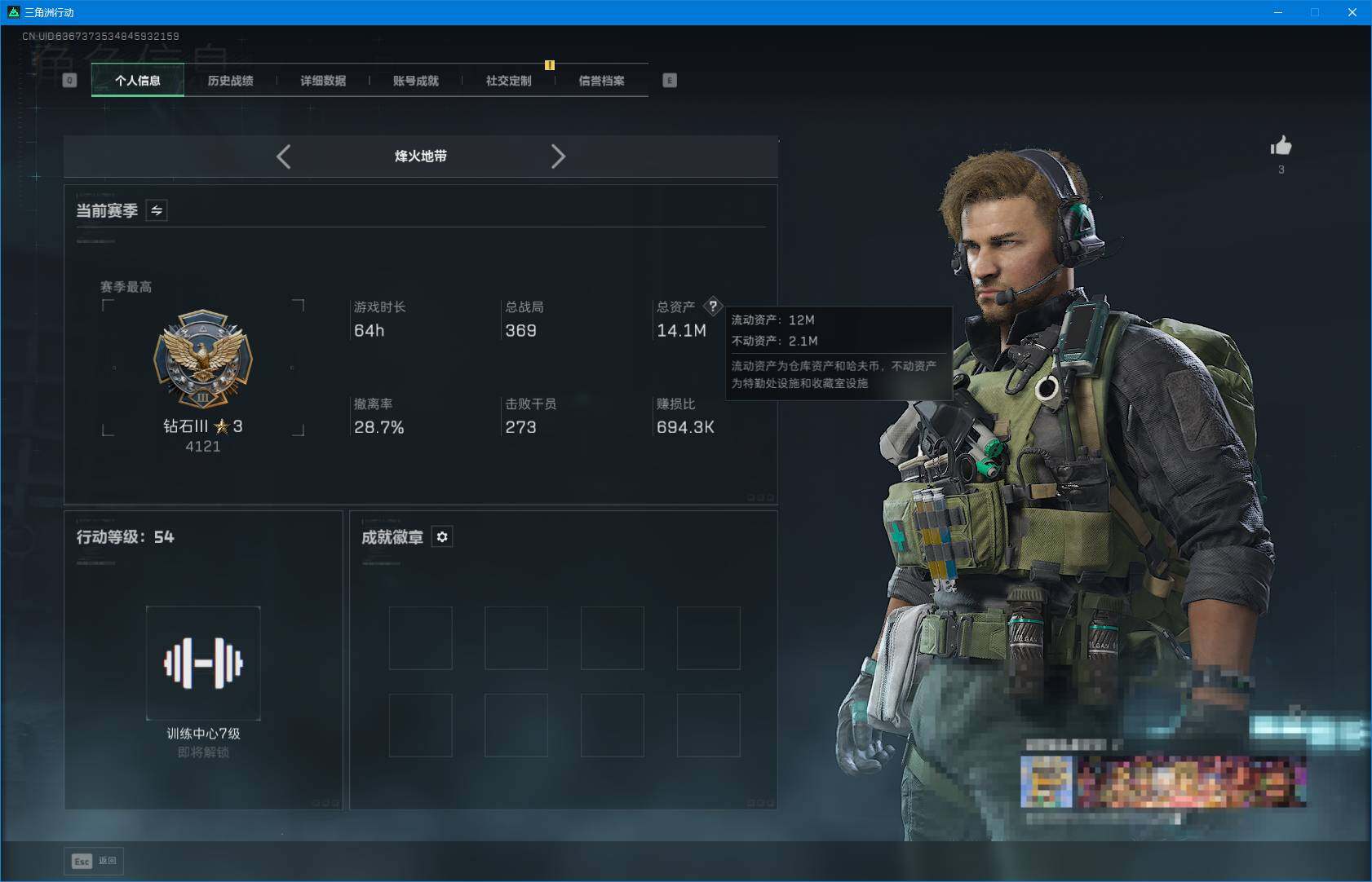 SJZEY424569三角洲行动账号详情图3