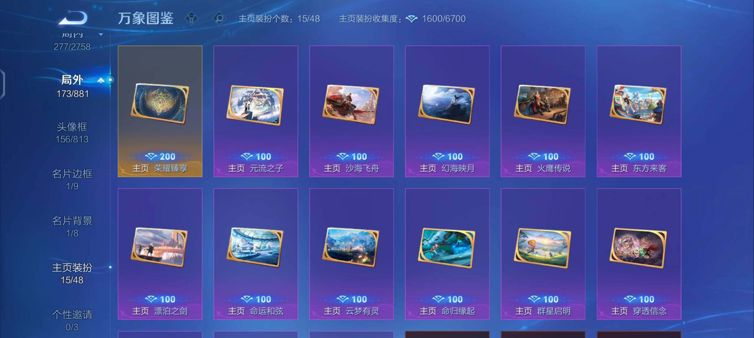 WZCMW4103410王者荣耀账号详情图14