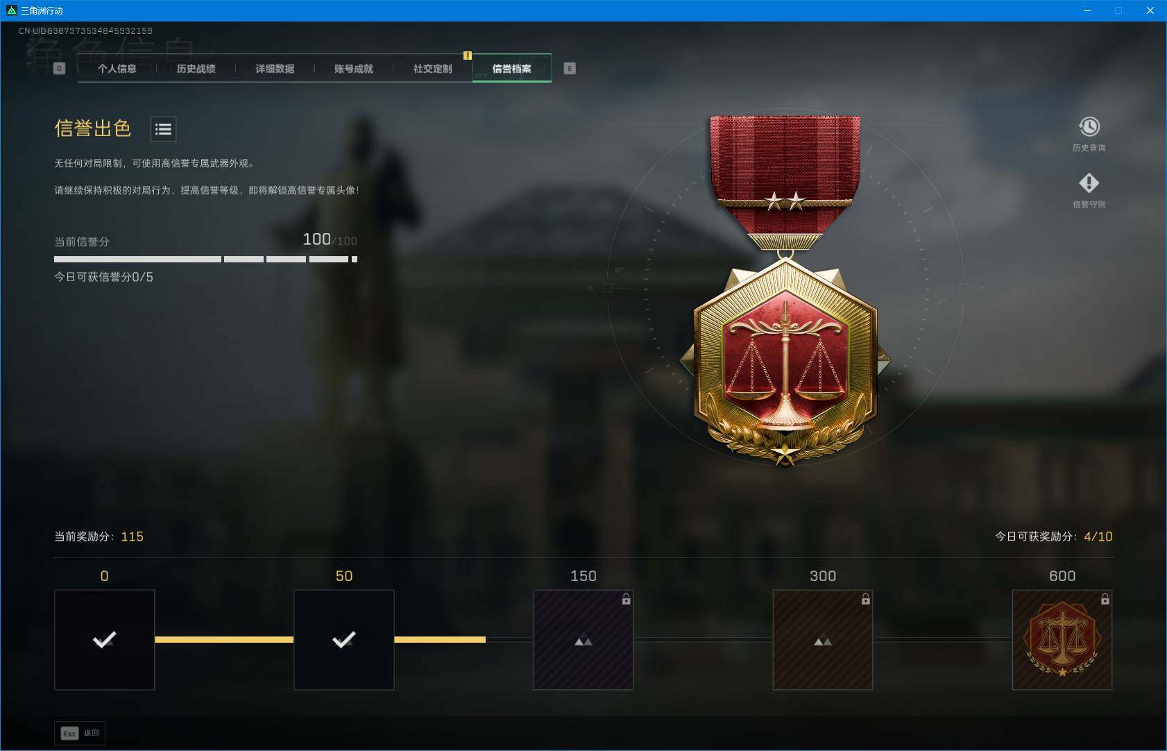 SJZEY424569三角洲行动账号详情图5