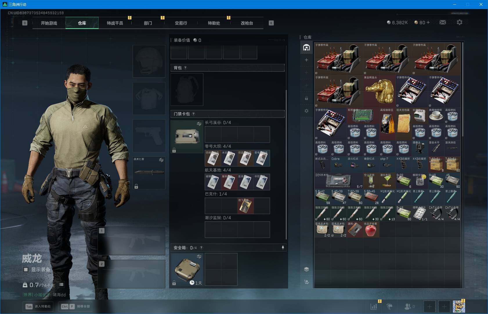 SJZEY424569三角洲行动账号详情图6