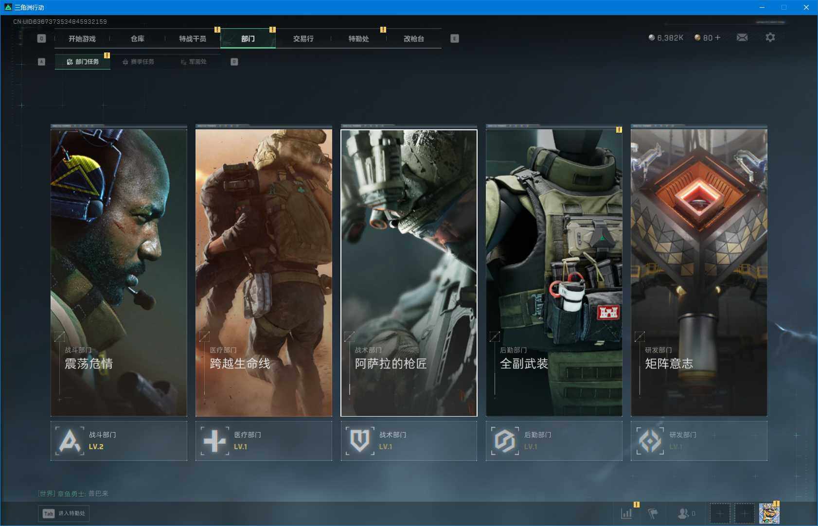 SJZEY424569三角洲行动账号详情图8